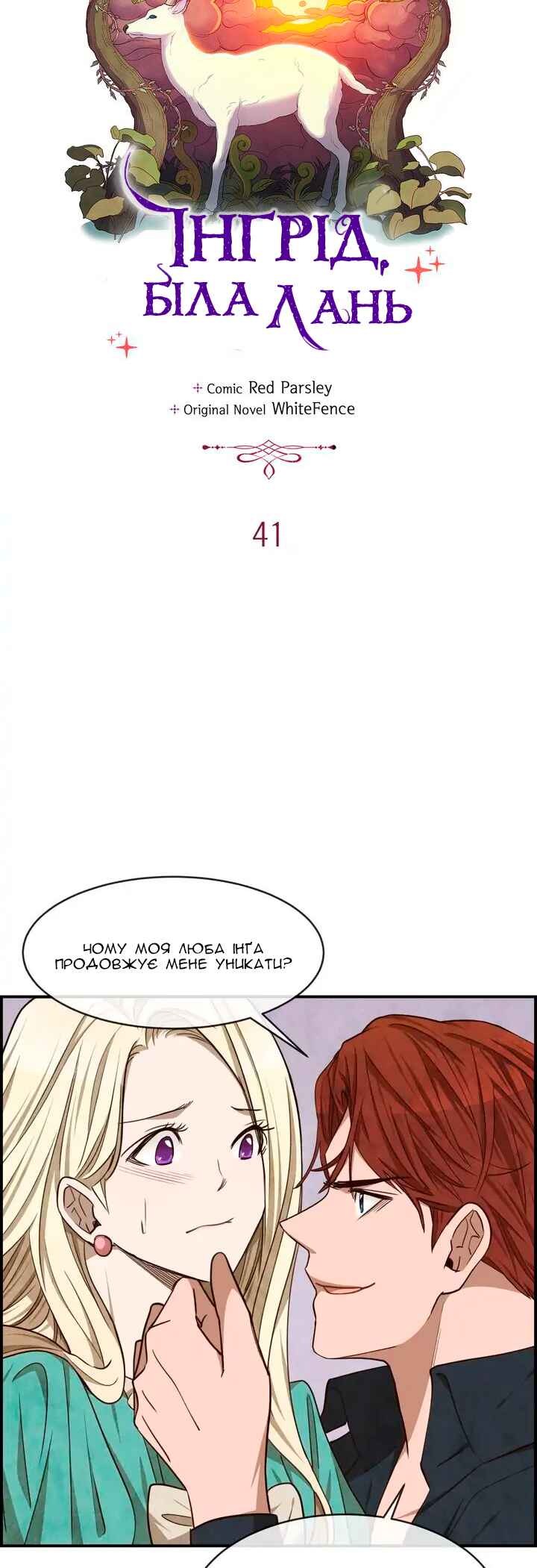 Chapter 41 - Page 9