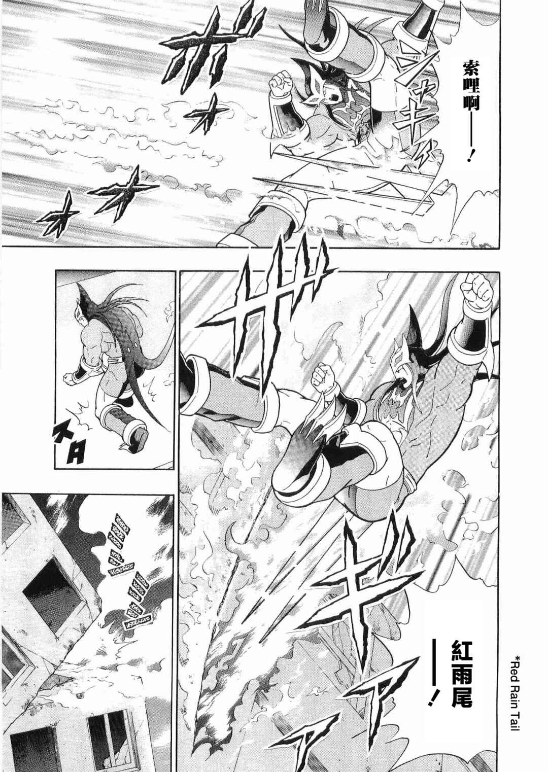 Chapter 30 - Page 15