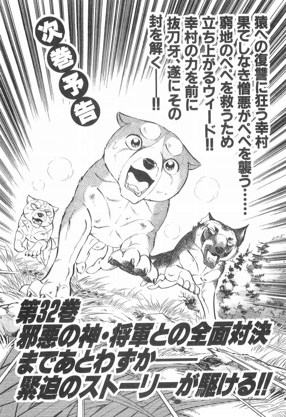 Chapter 267 - Page 28