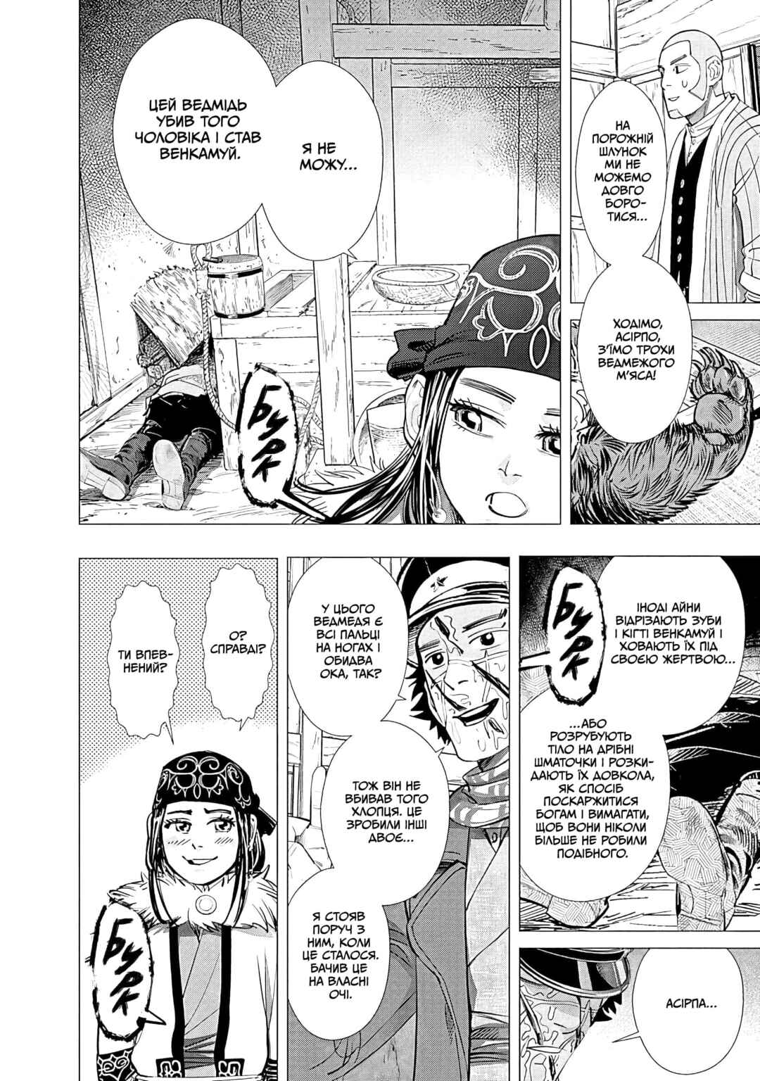 Chapter 68 - Page 12