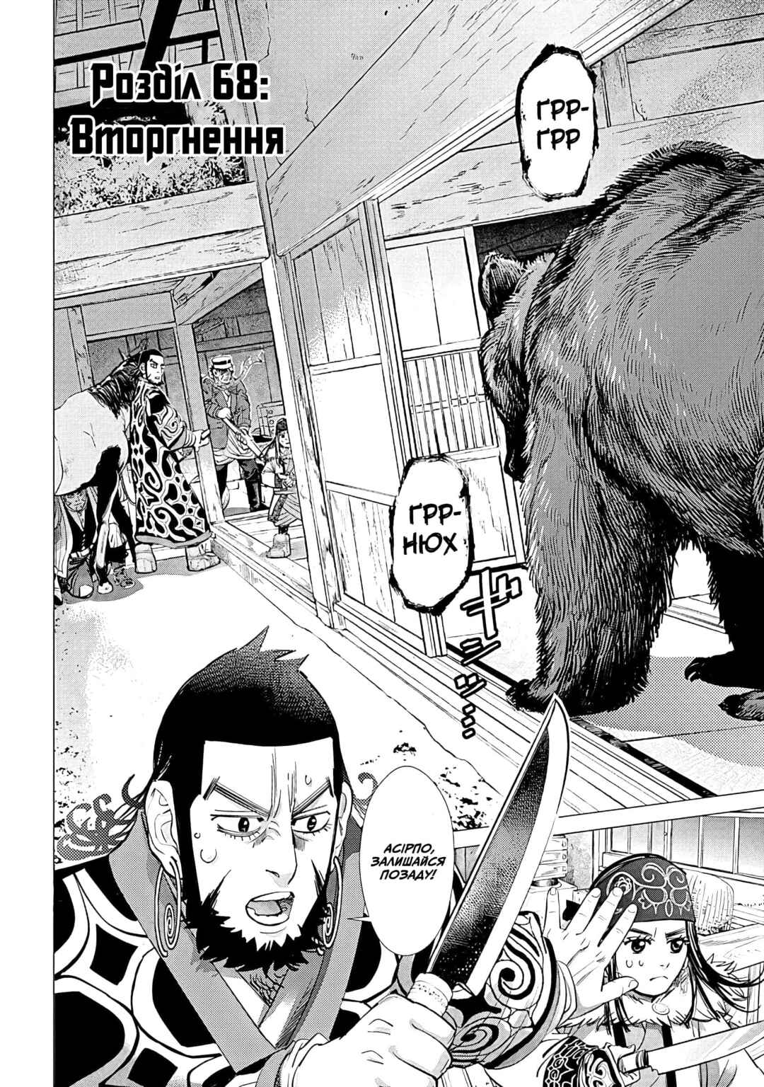 Chapter 68 - Page 2