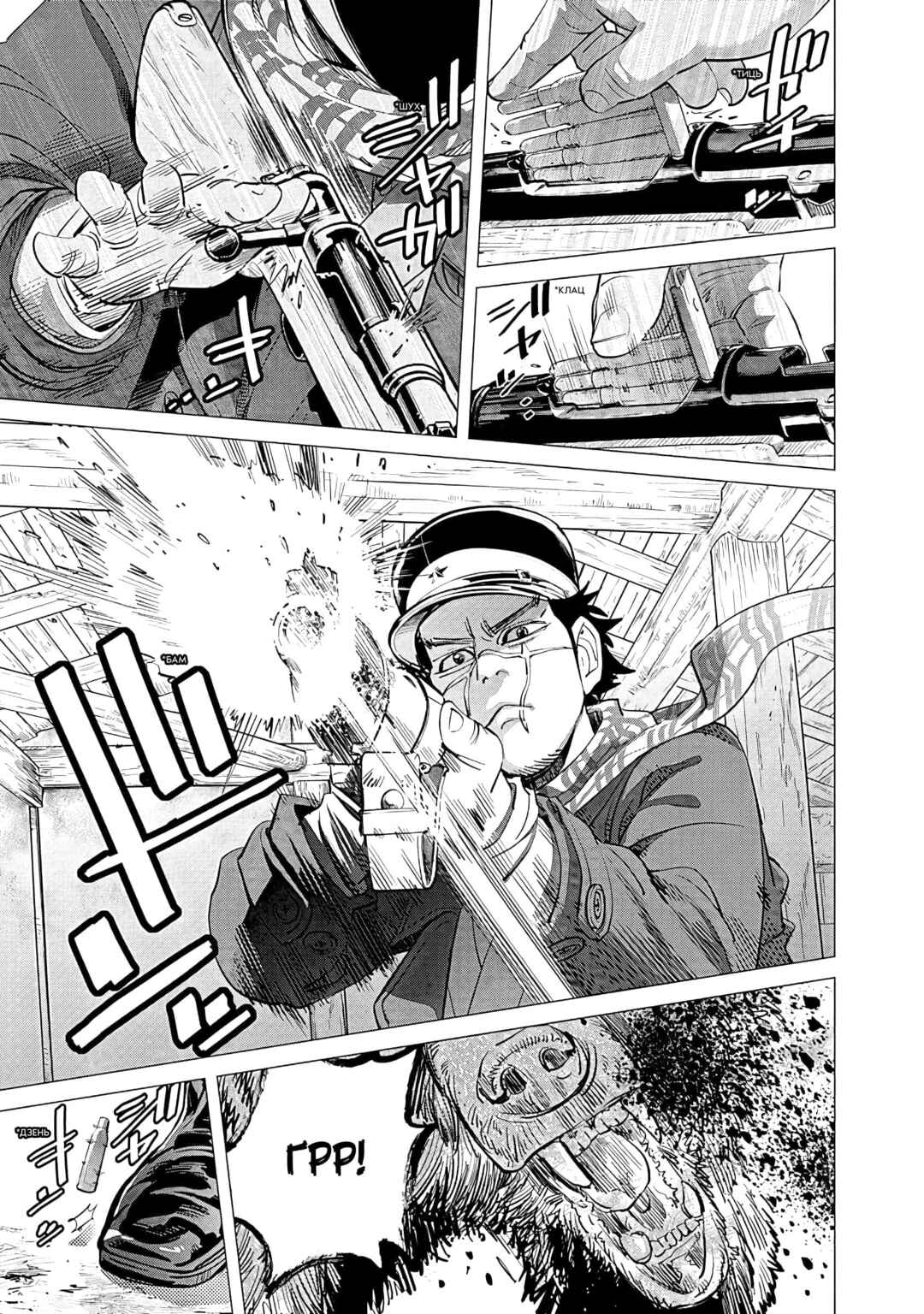 Chapter 68 - Page 3
