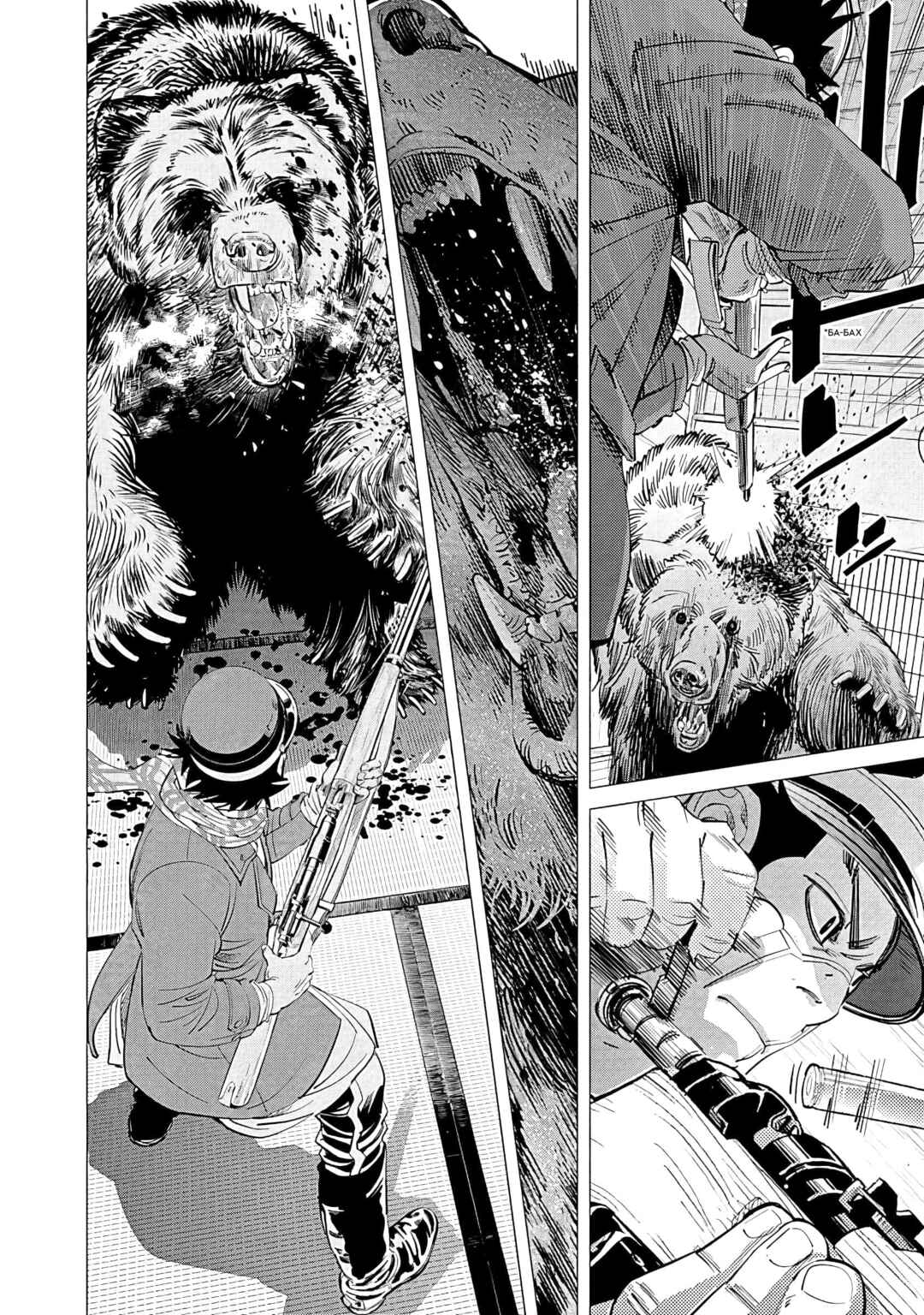 Chapter 68 - Page 4