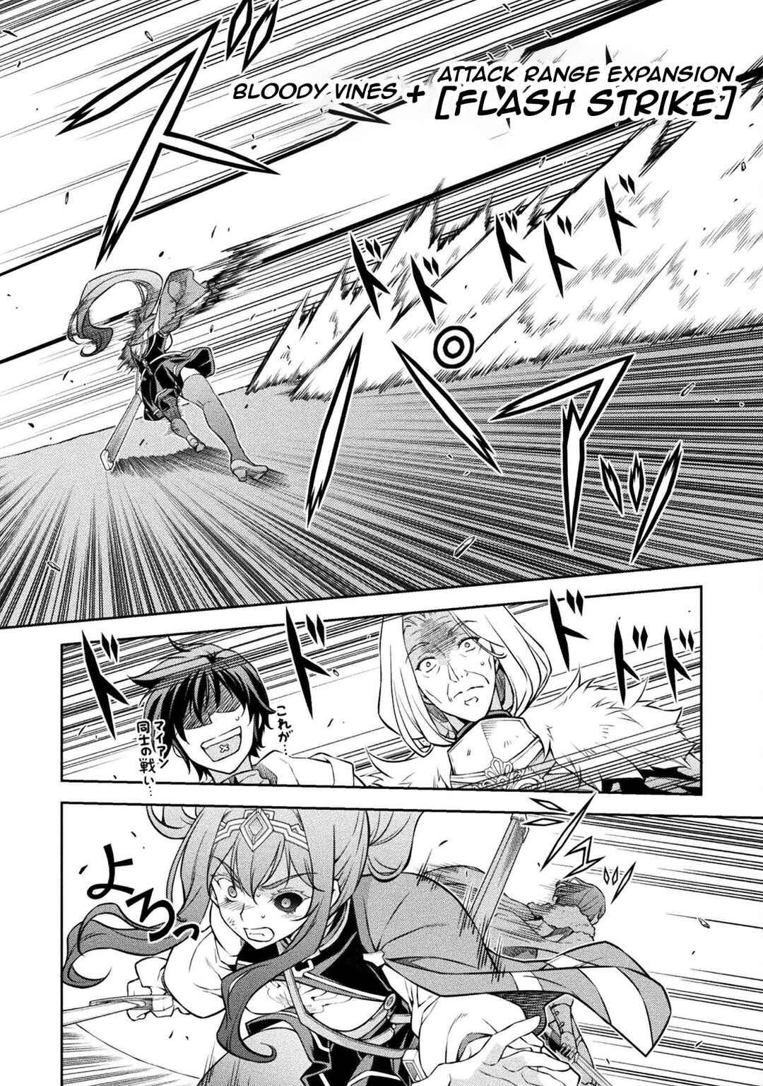 Chapter 70 - Page 7
