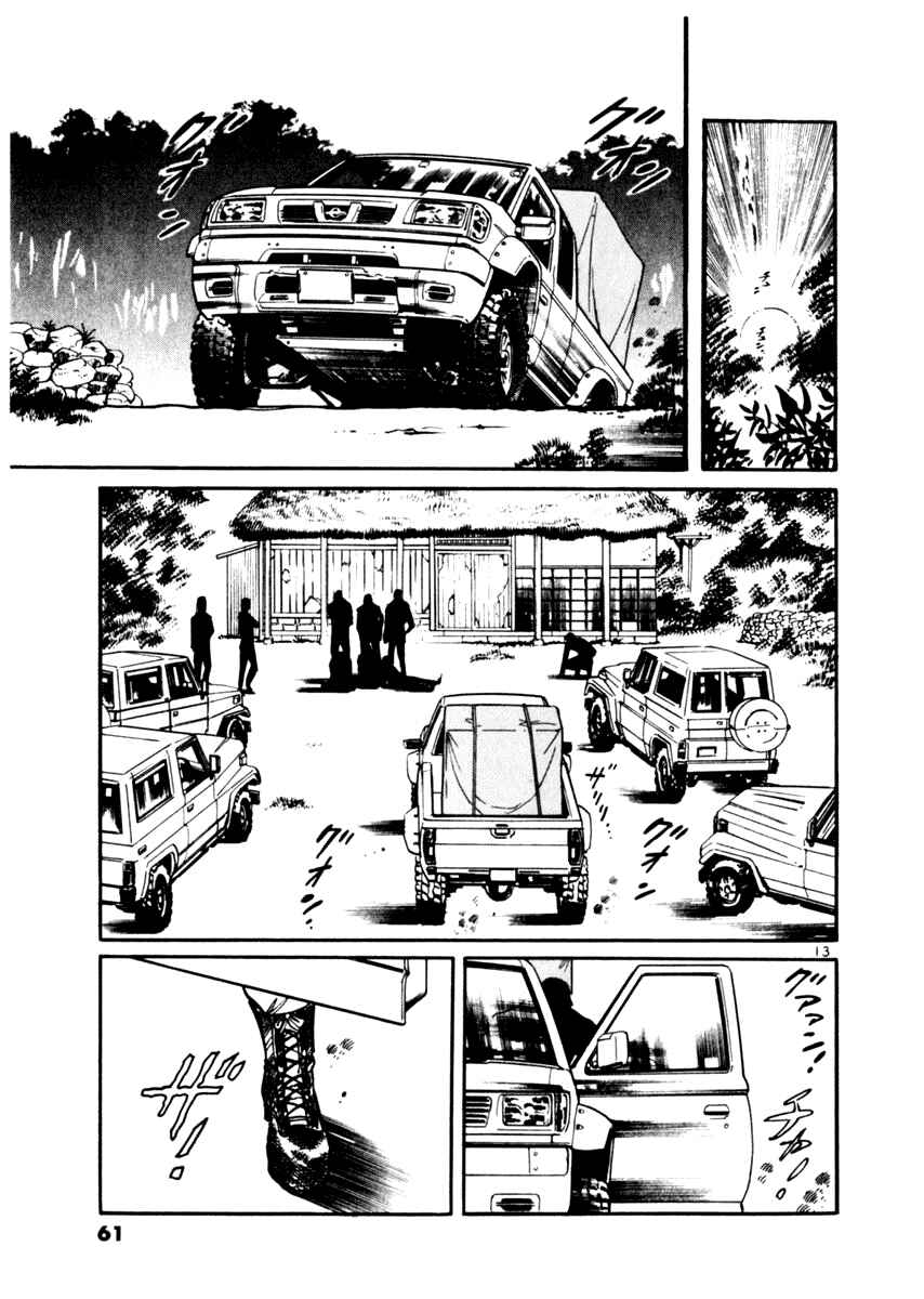 Chapter 30 - Page 13