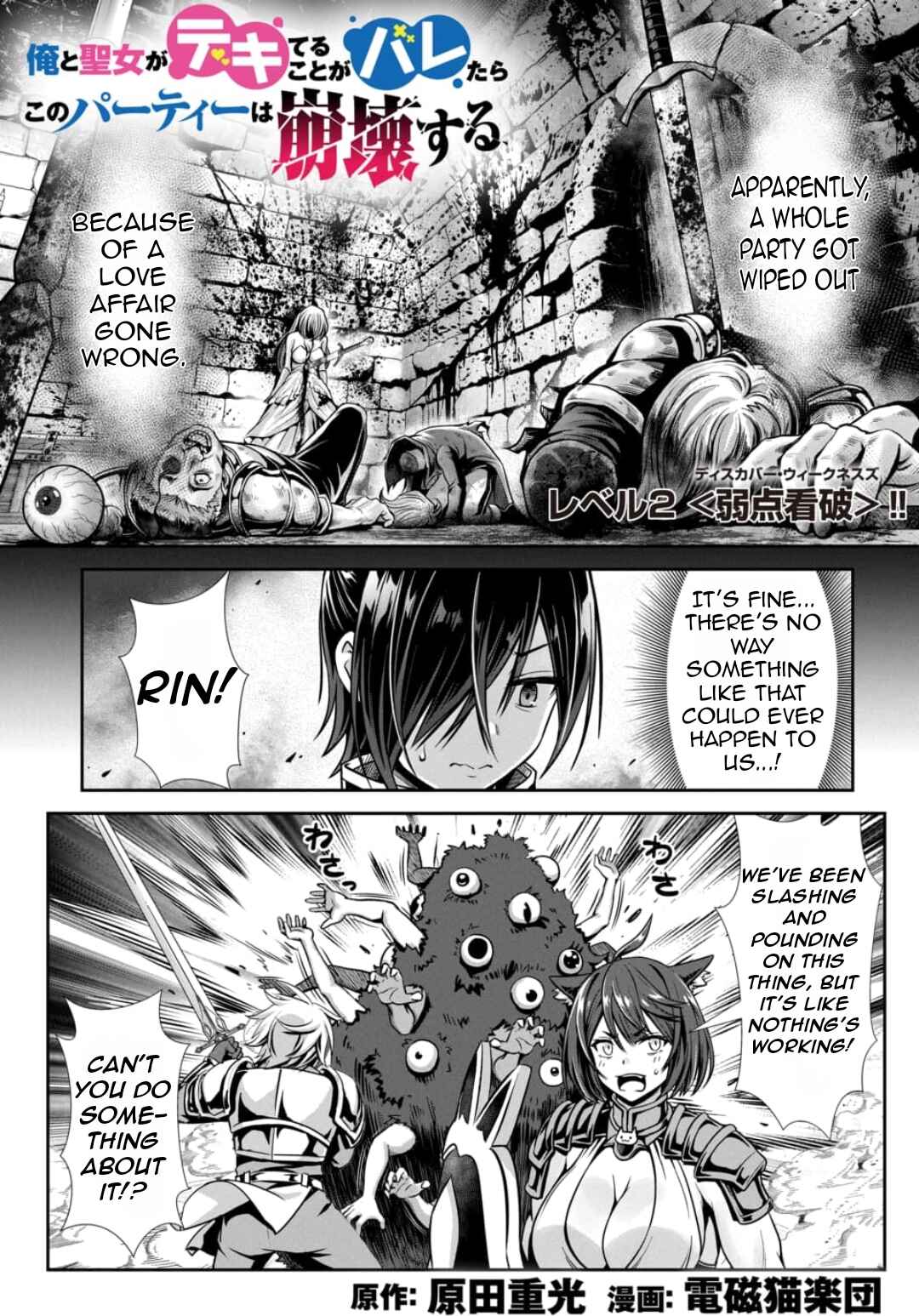 Chapter 2.1 - Page 4