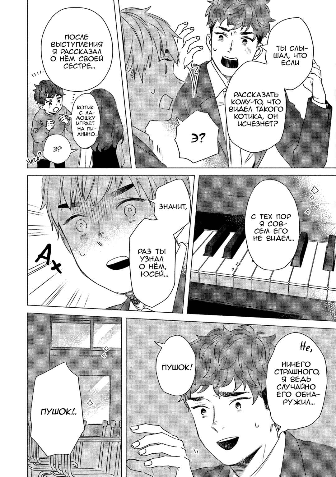 Chapter 11 - Page 10