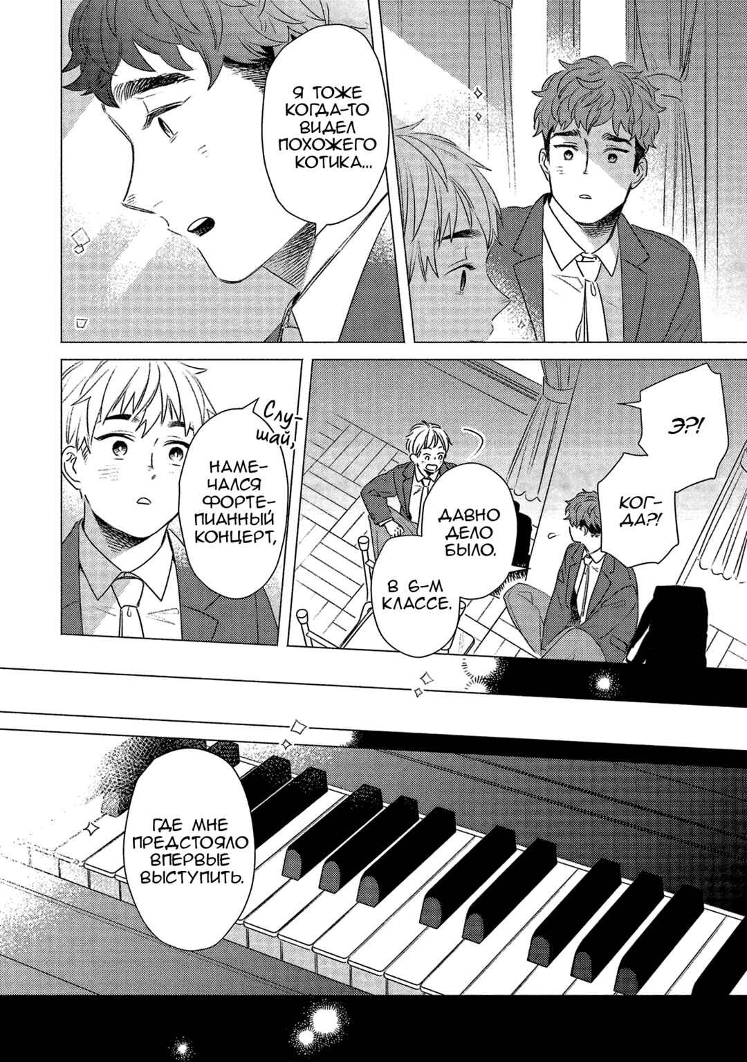 Chapter 11 - Page 4