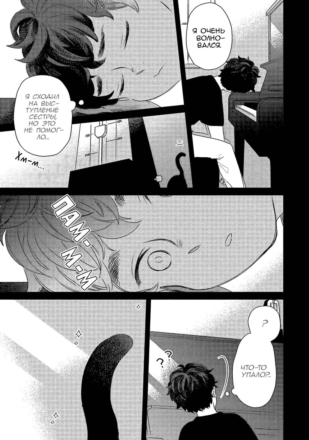 Chapter 11 - Page 5