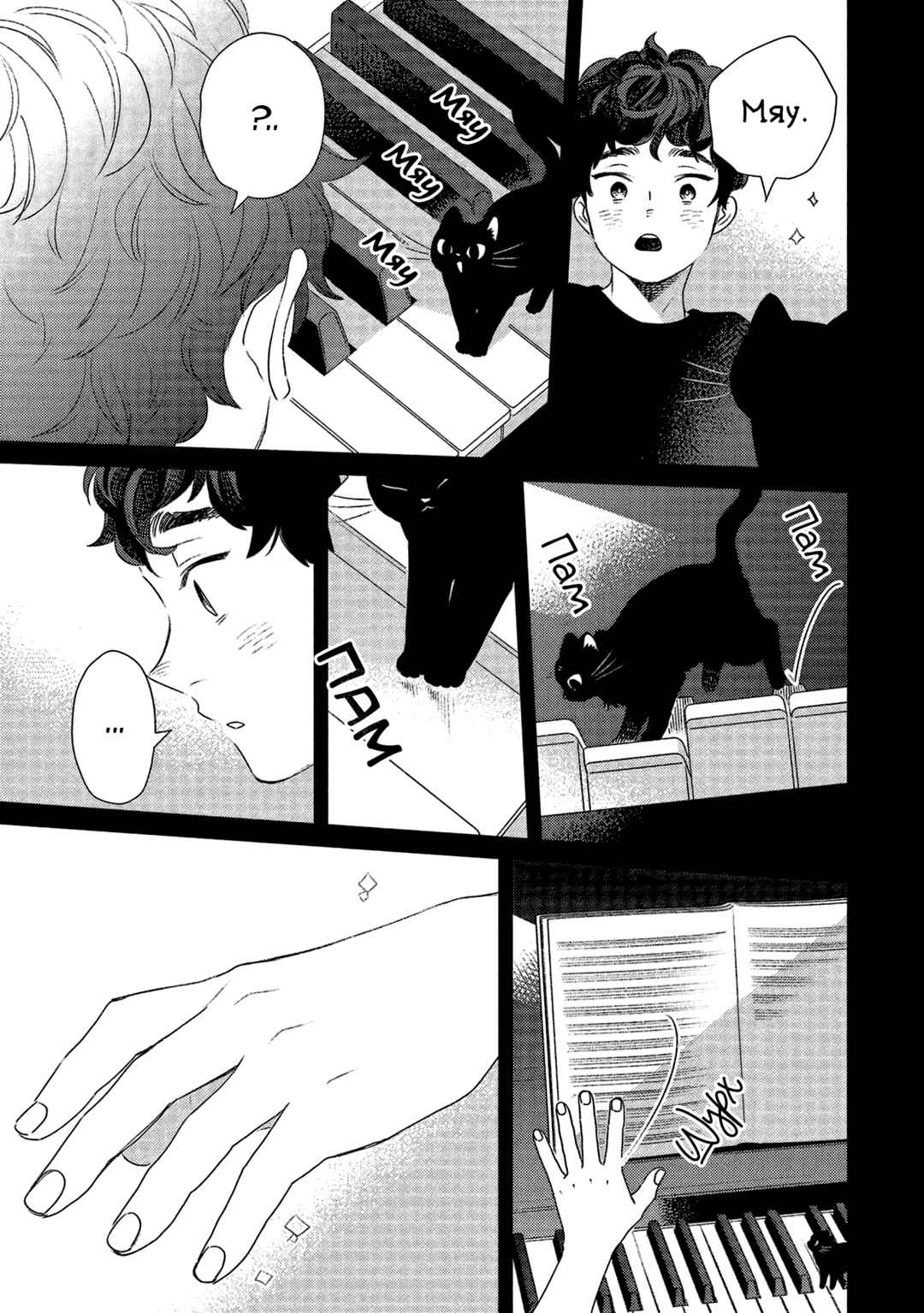 Chapter 11 - Page 7