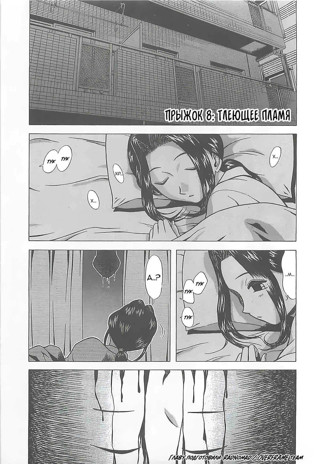 Chapter 8 - Page 1