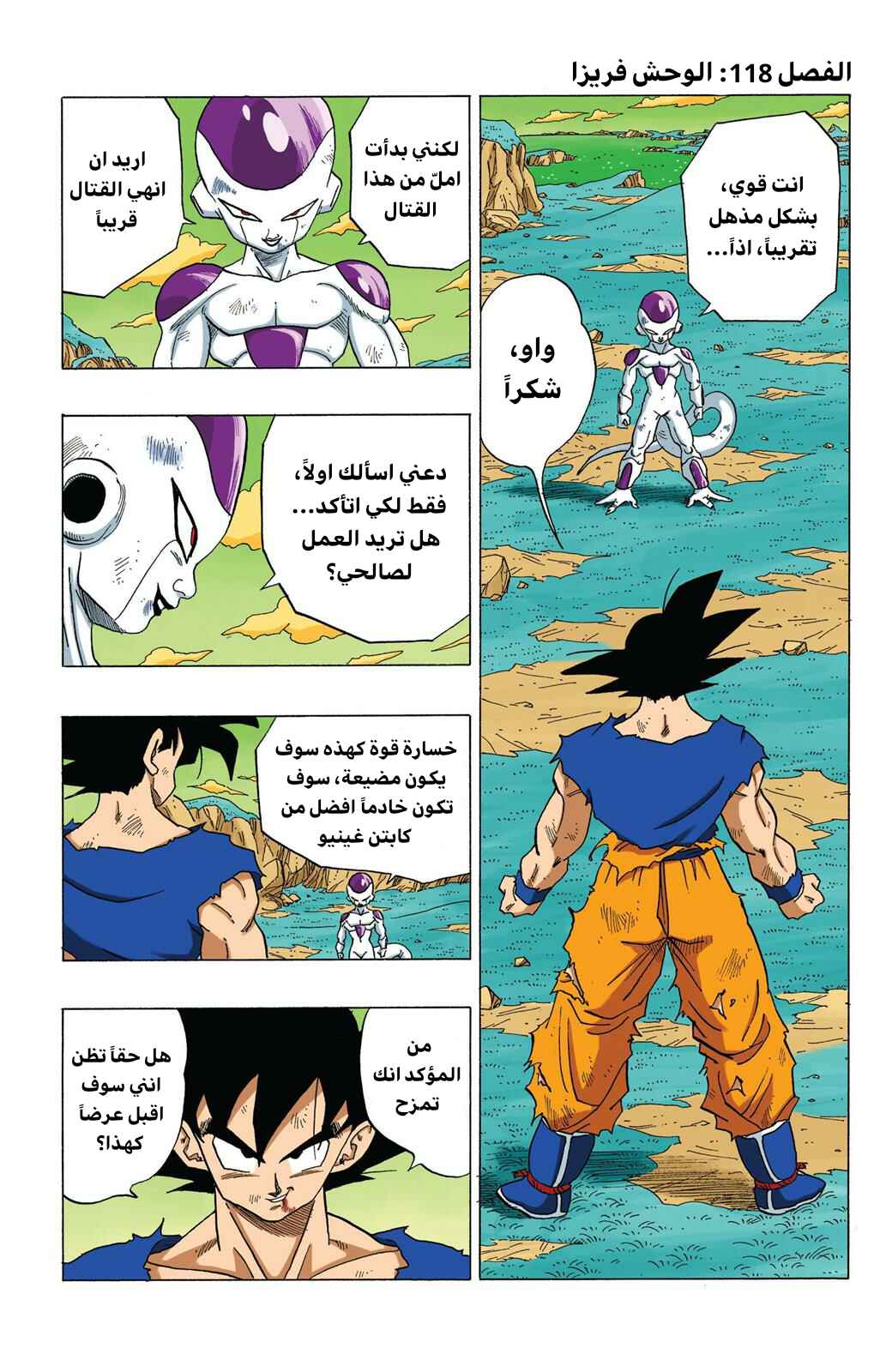Chapter 312 - Page 1