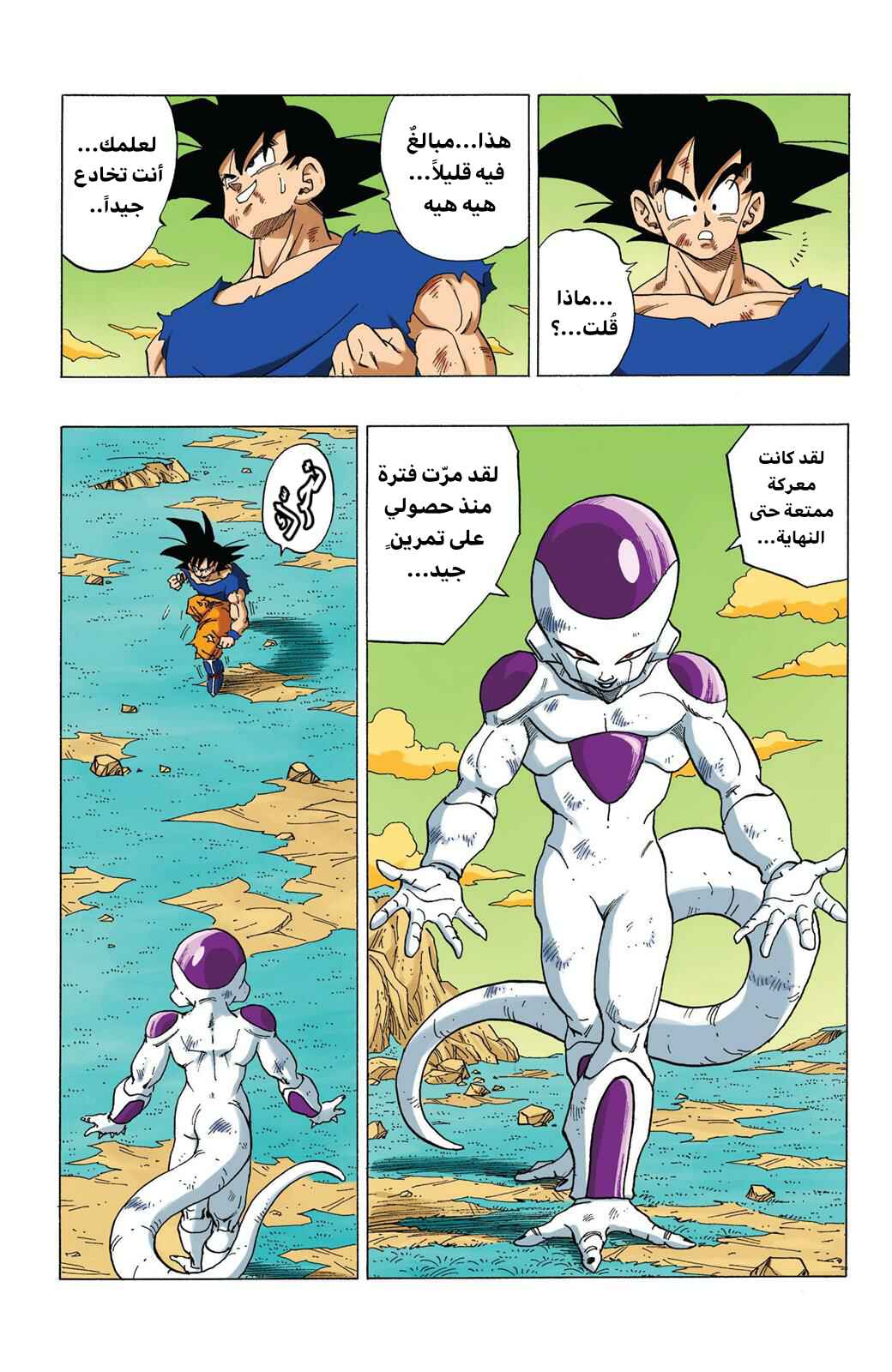 Chapter 312 - Page 3