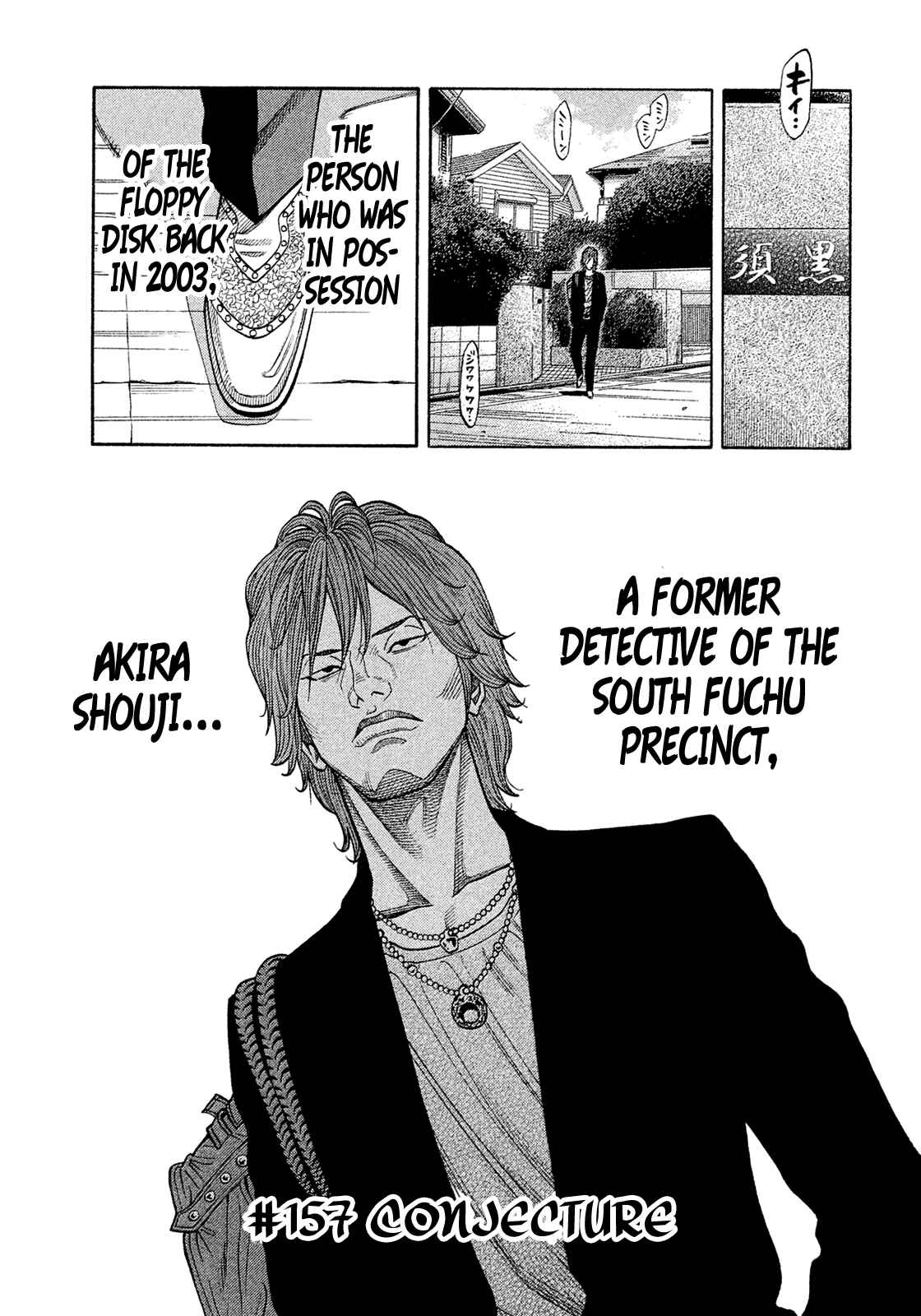 Chapter 157 - Page 1