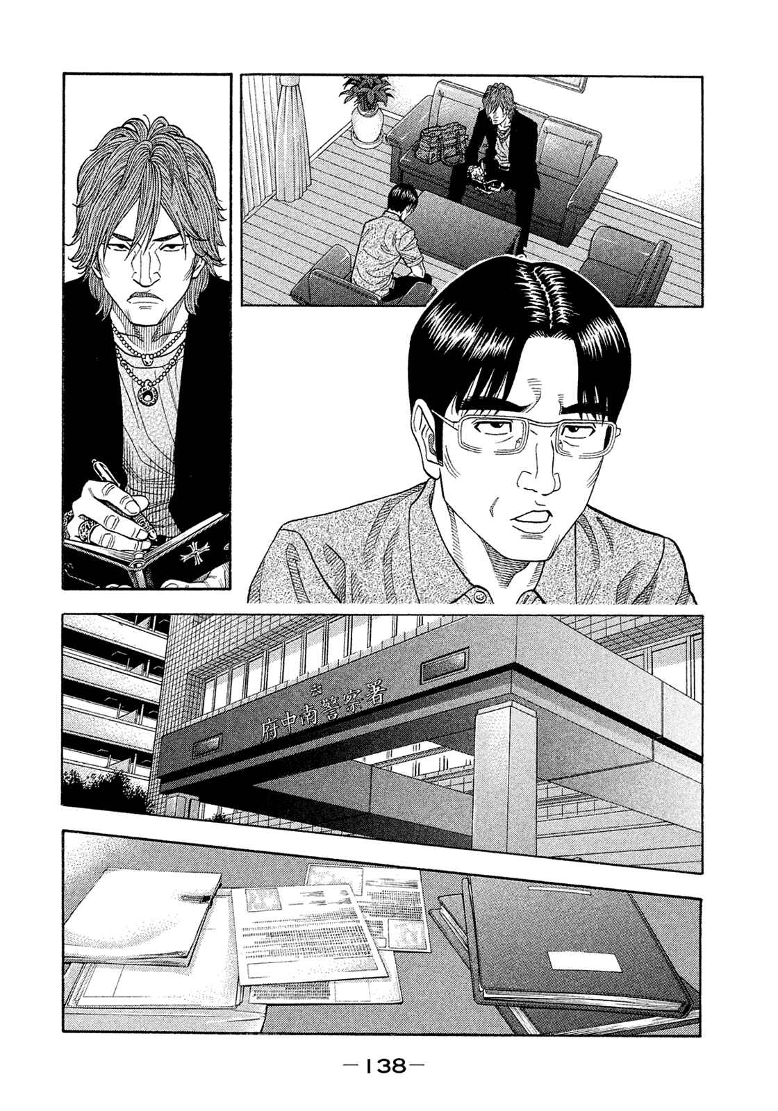 Chapter 157 - Page 6