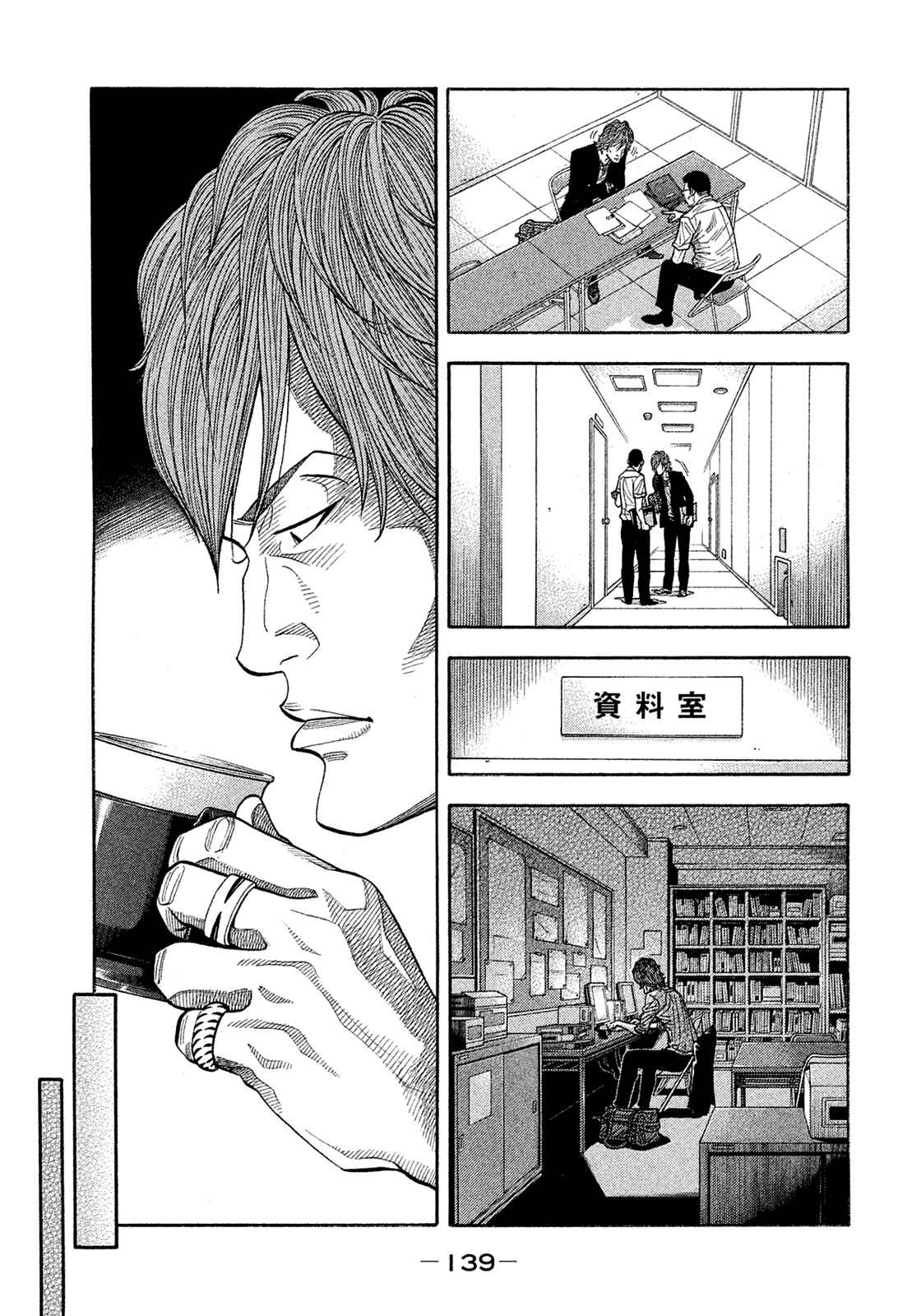 Chapter 157 - Page 7