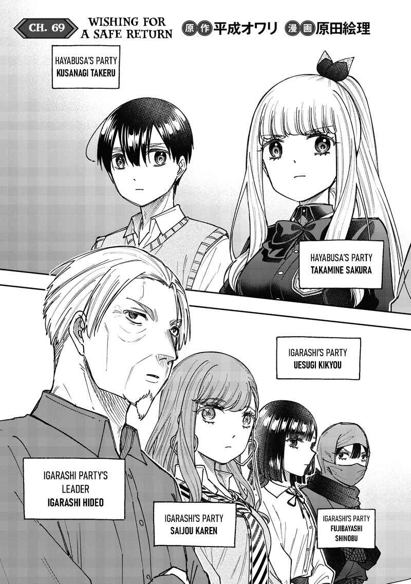 Chapter 69 - Page 4