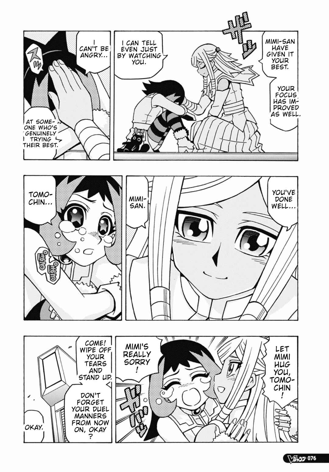 Chapter 81 - Page 17