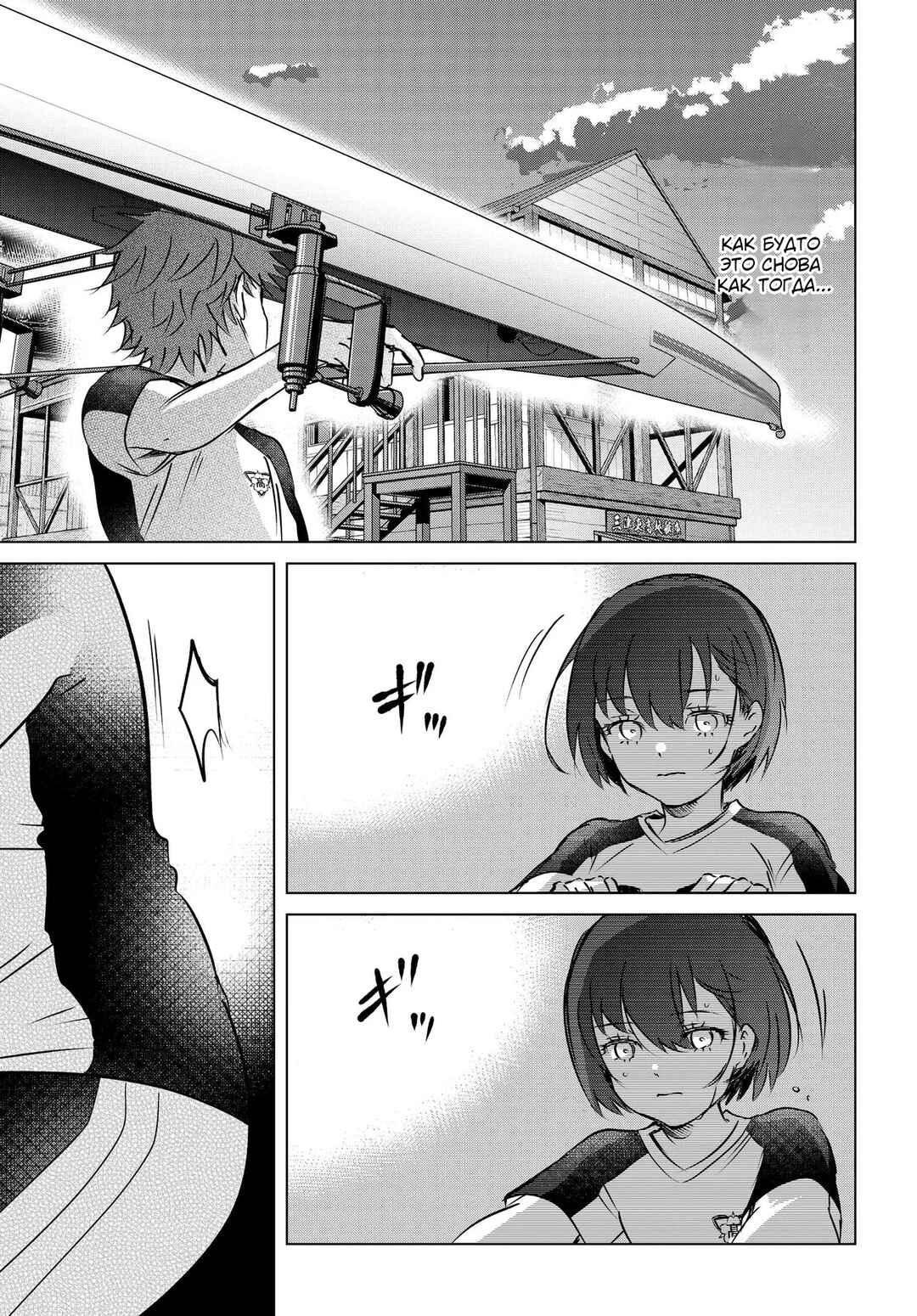 Chapter 11 - Page 5