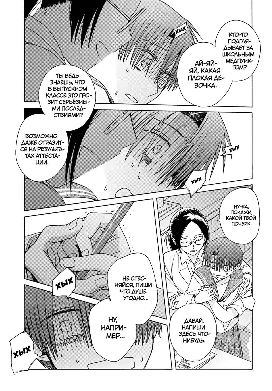 Chapter 20 - Page 9