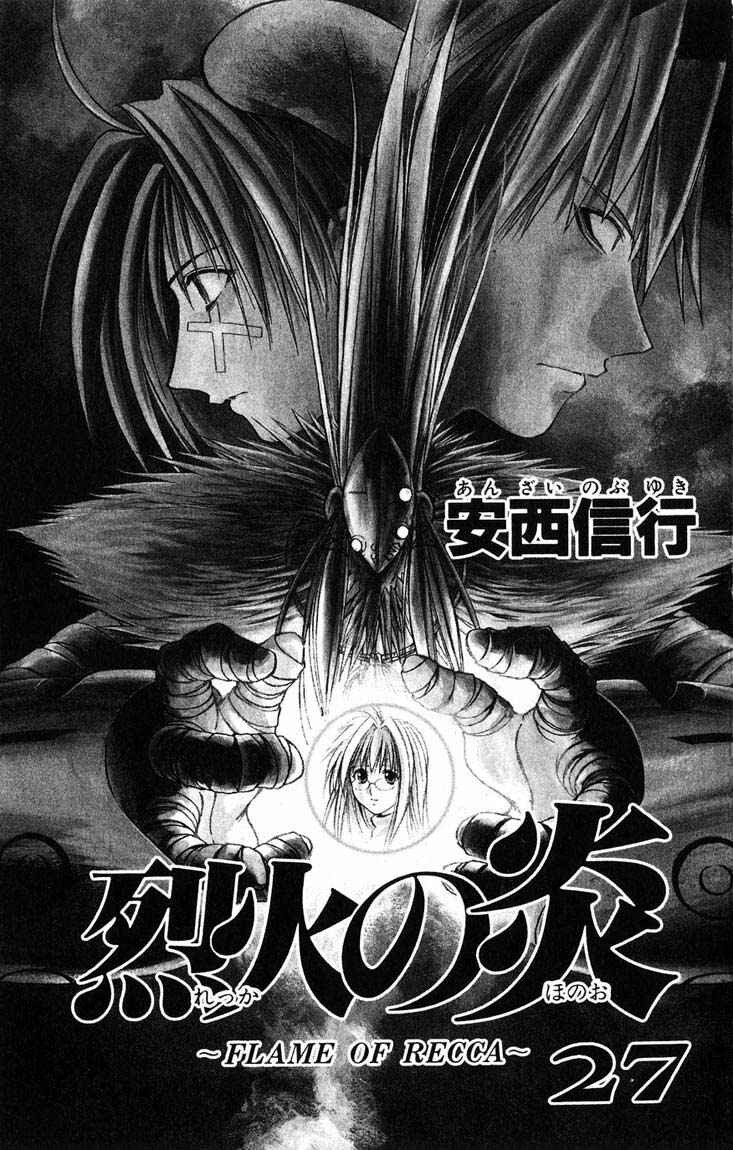 Chapter 258 - Page 2