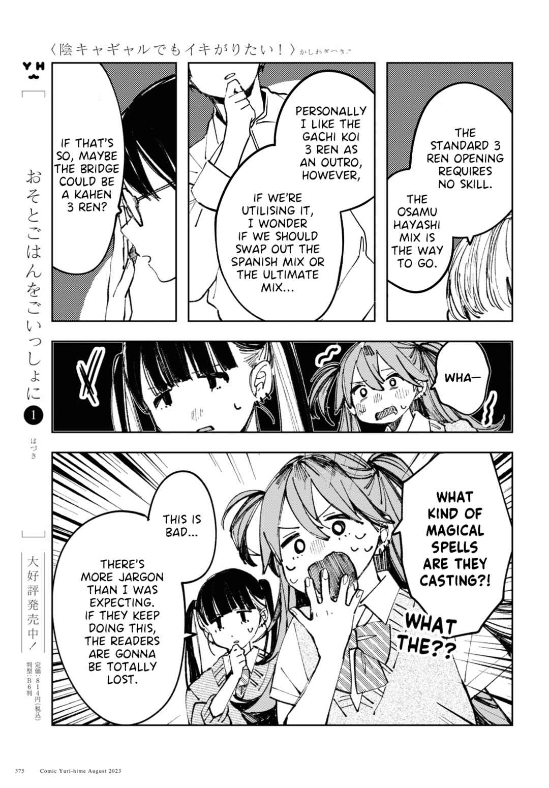 Chapter 8 - Page 3