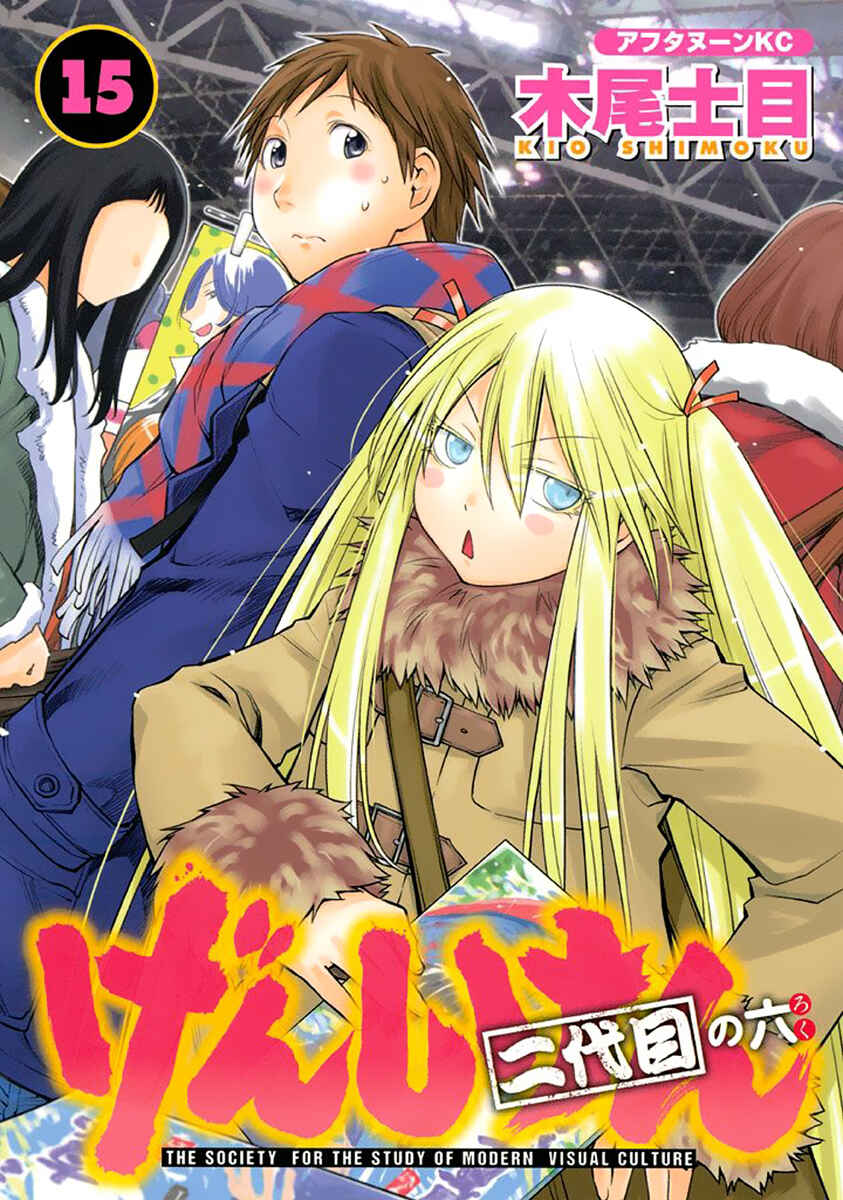 Chapter 86 - Page 1