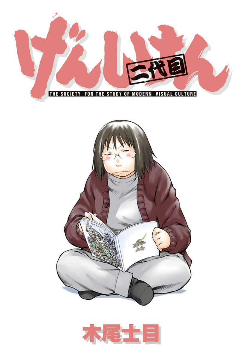 Chapter 86 - Page 2