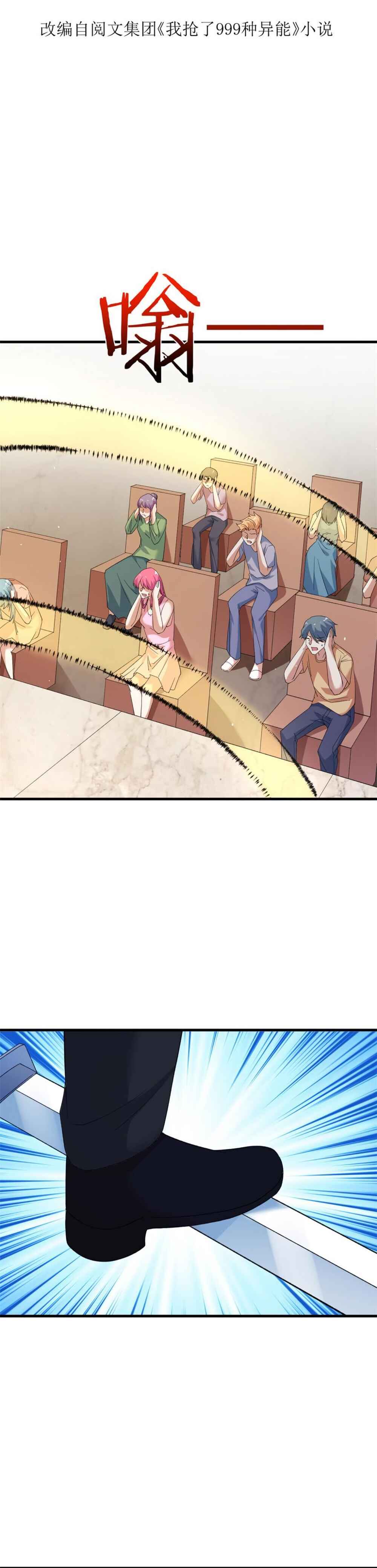 Chapter 129 - Page 2
