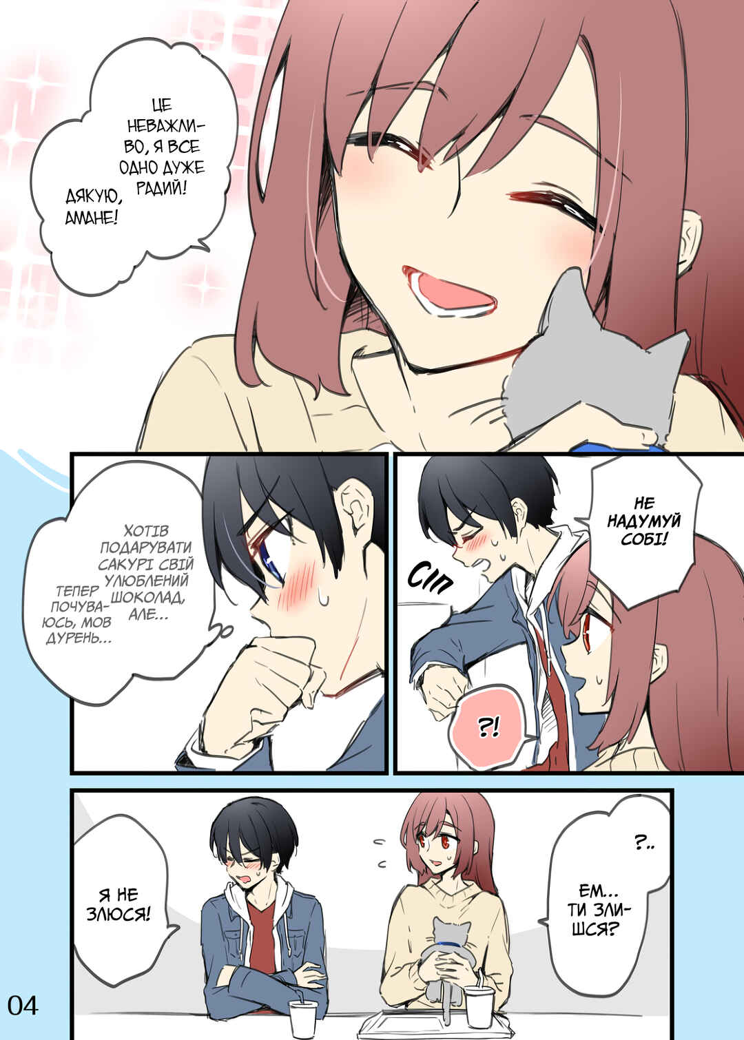Chapter 8 - Page 4