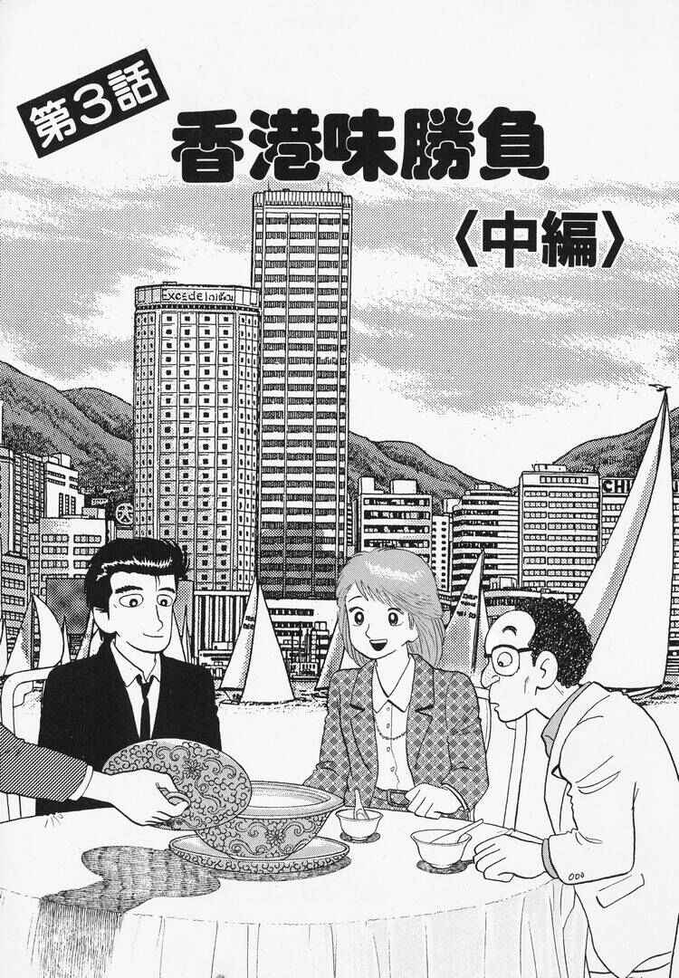 Chapter 96 - Page 1