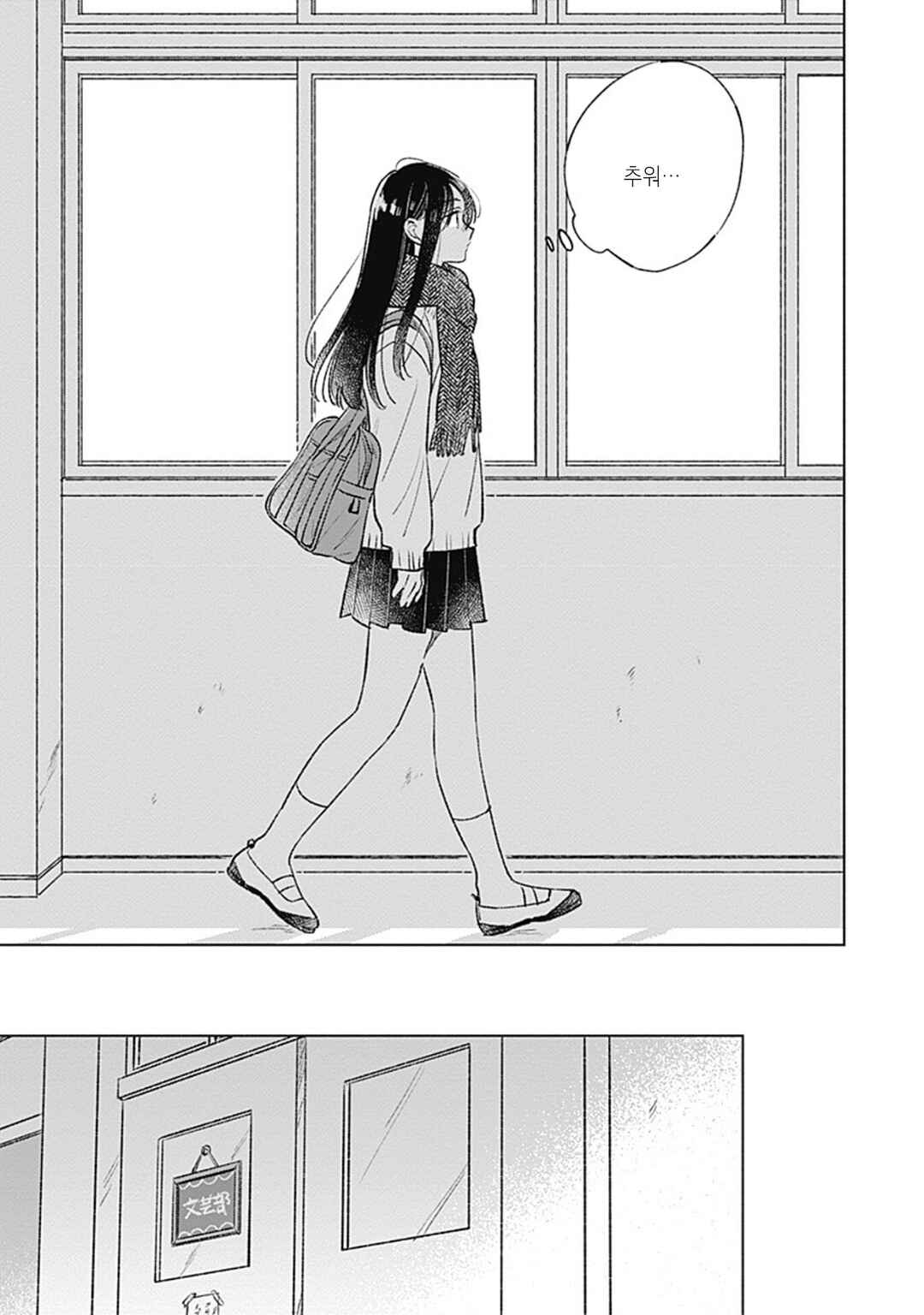 Chapter 29 - Page 3
