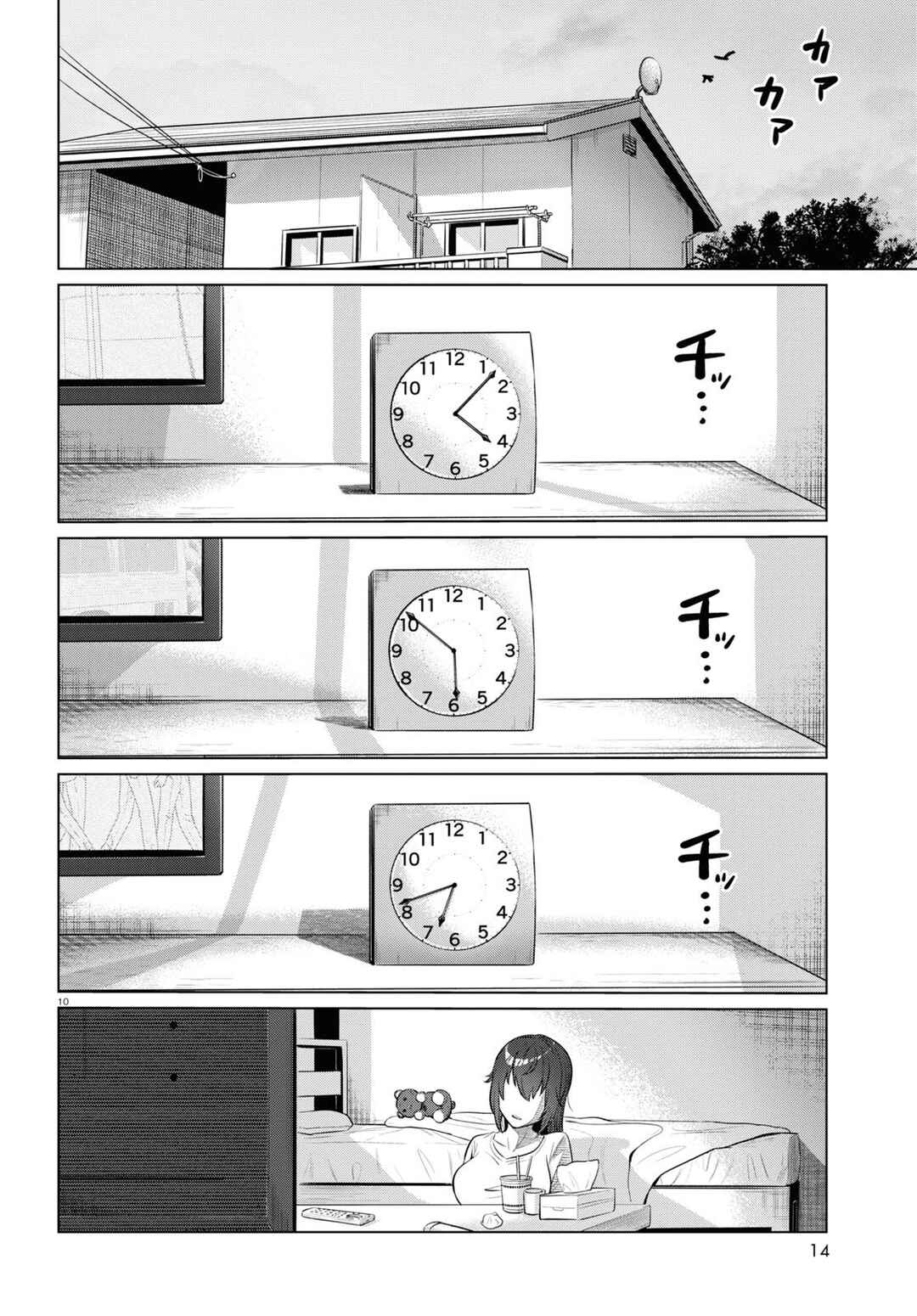 Chapter 1 - Page 12