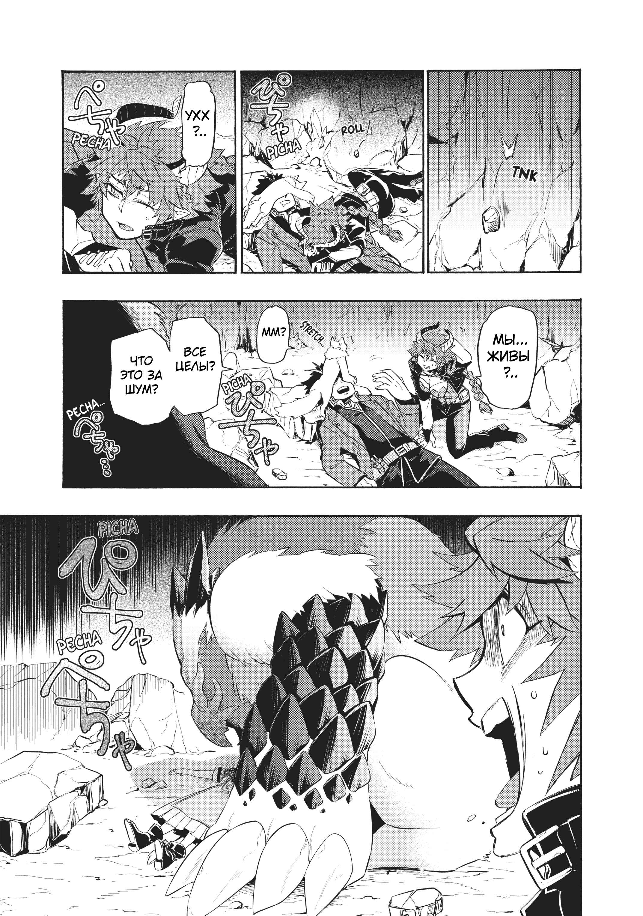 Chapter 13 - Page 3