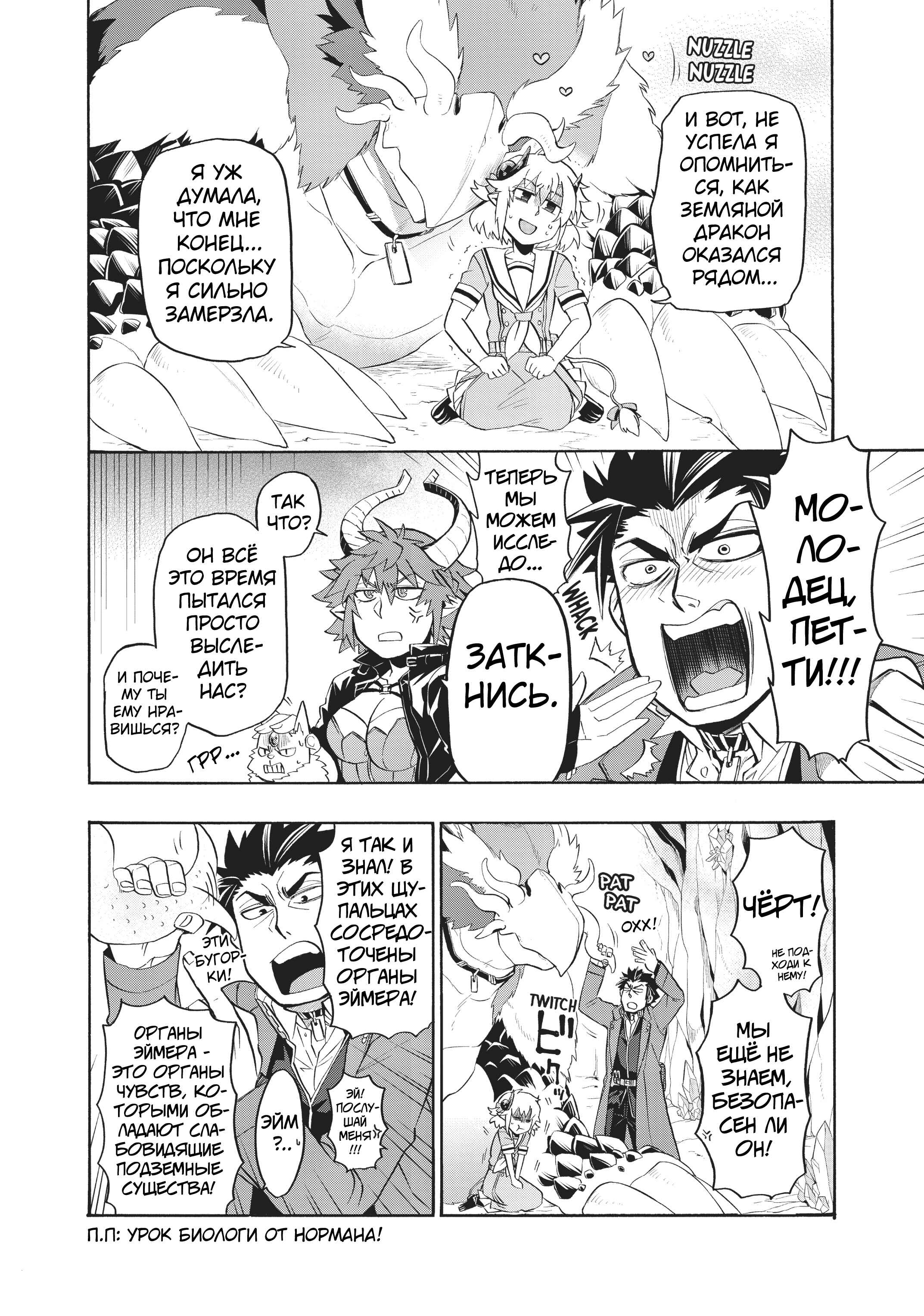 Chapter 13 - Page 6