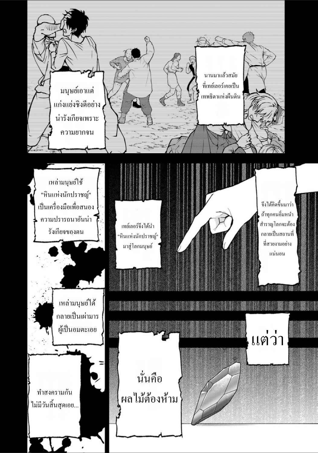 Chapter 47 - Page 10