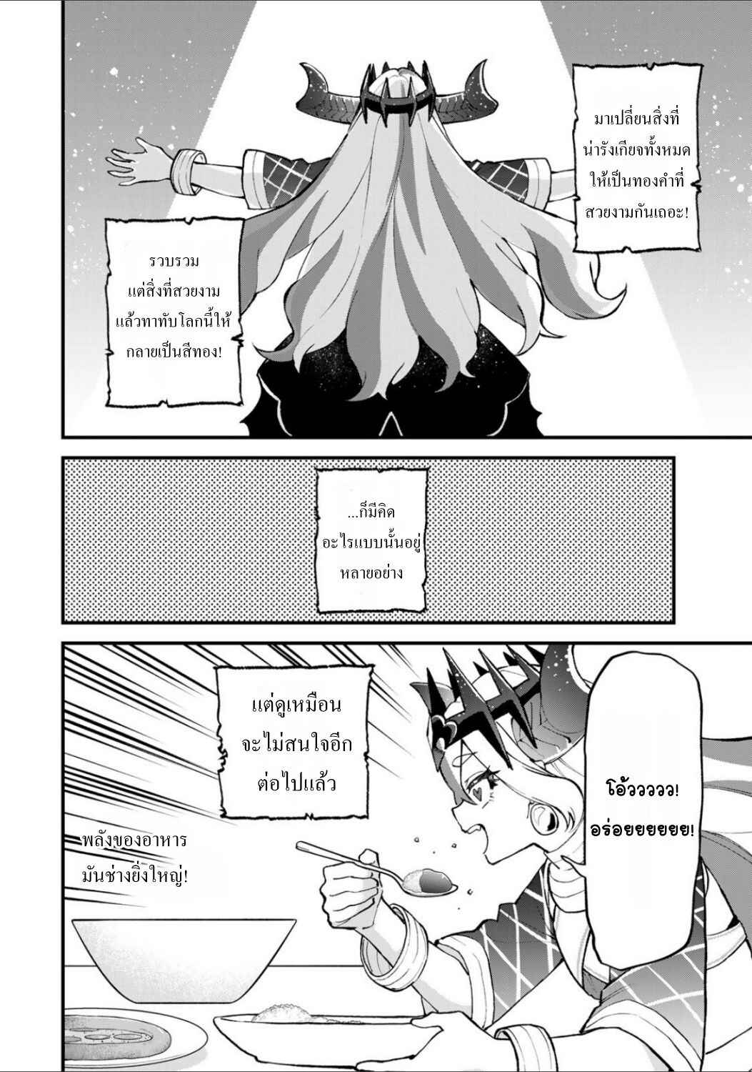 Chapter 47 - Page 12