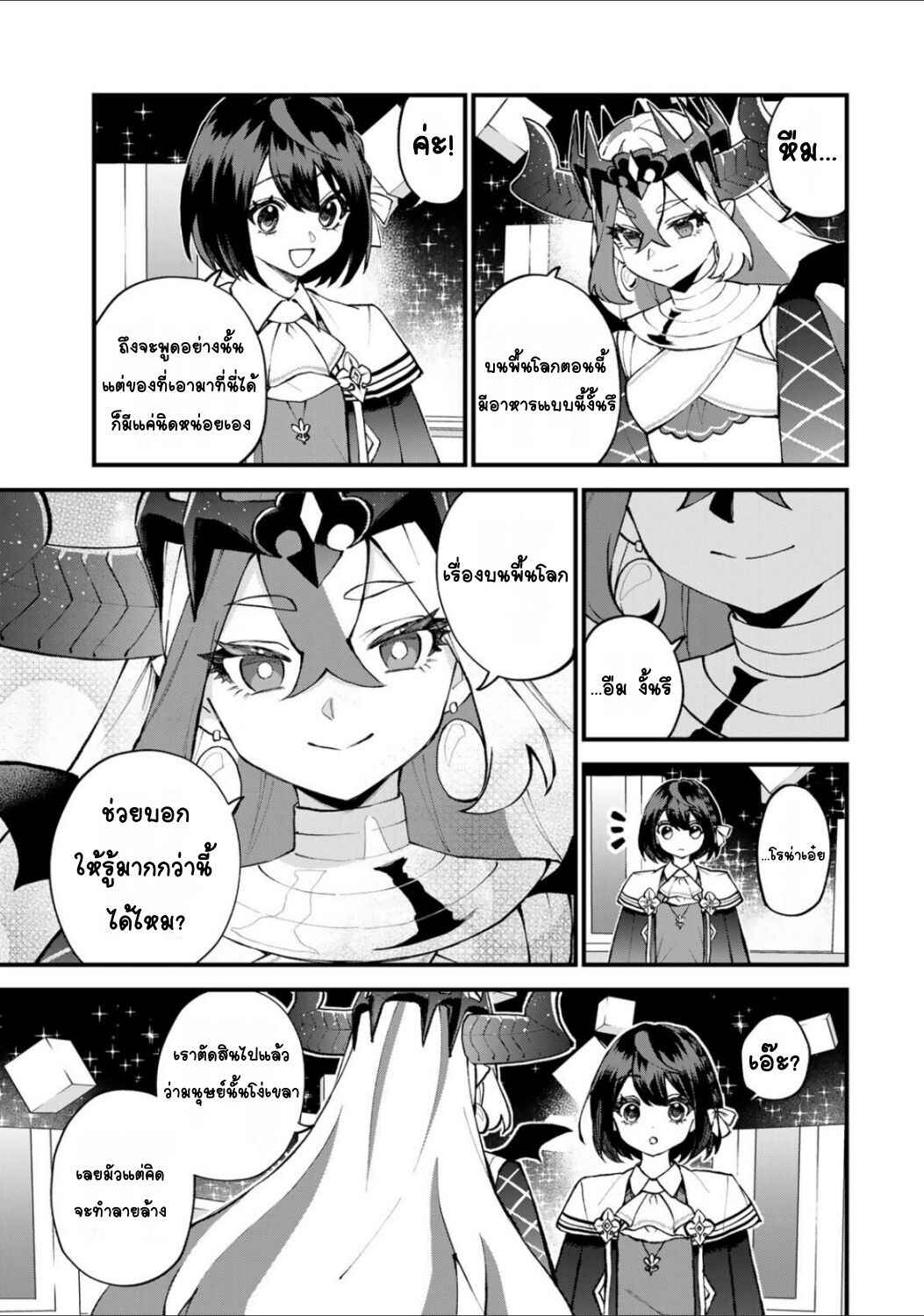 Chapter 47 - Page 13