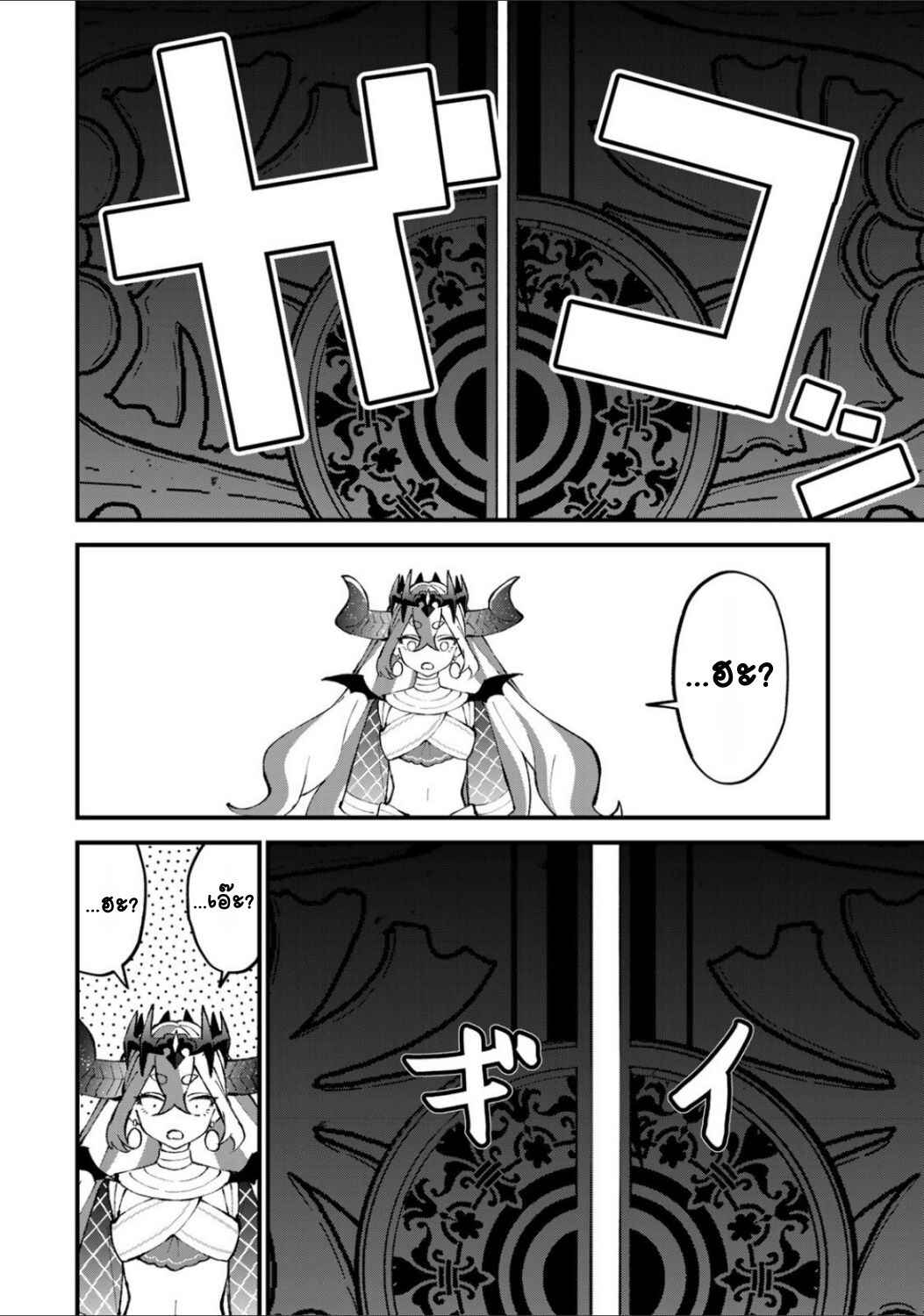 Chapter 47 - Page 18