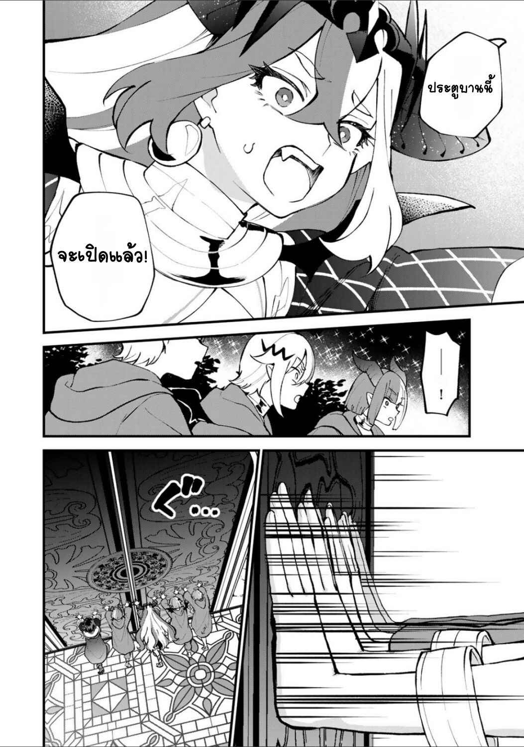 Chapter 47 - Page 20