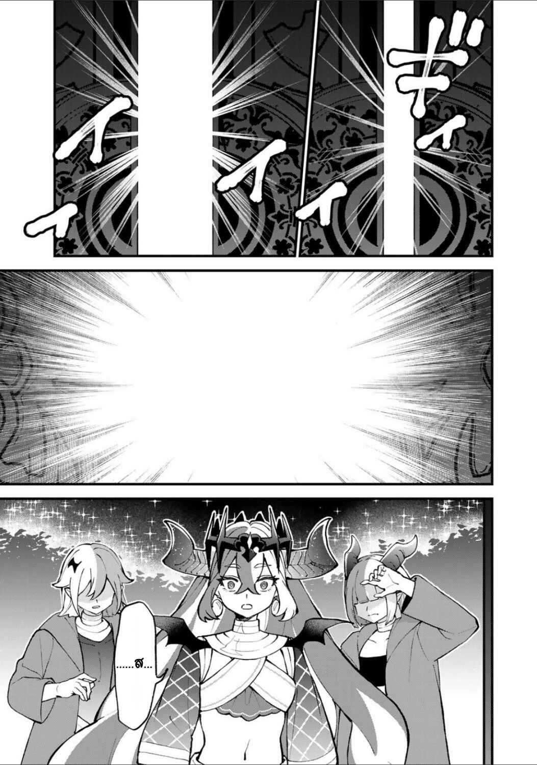 Chapter 47 - Page 21