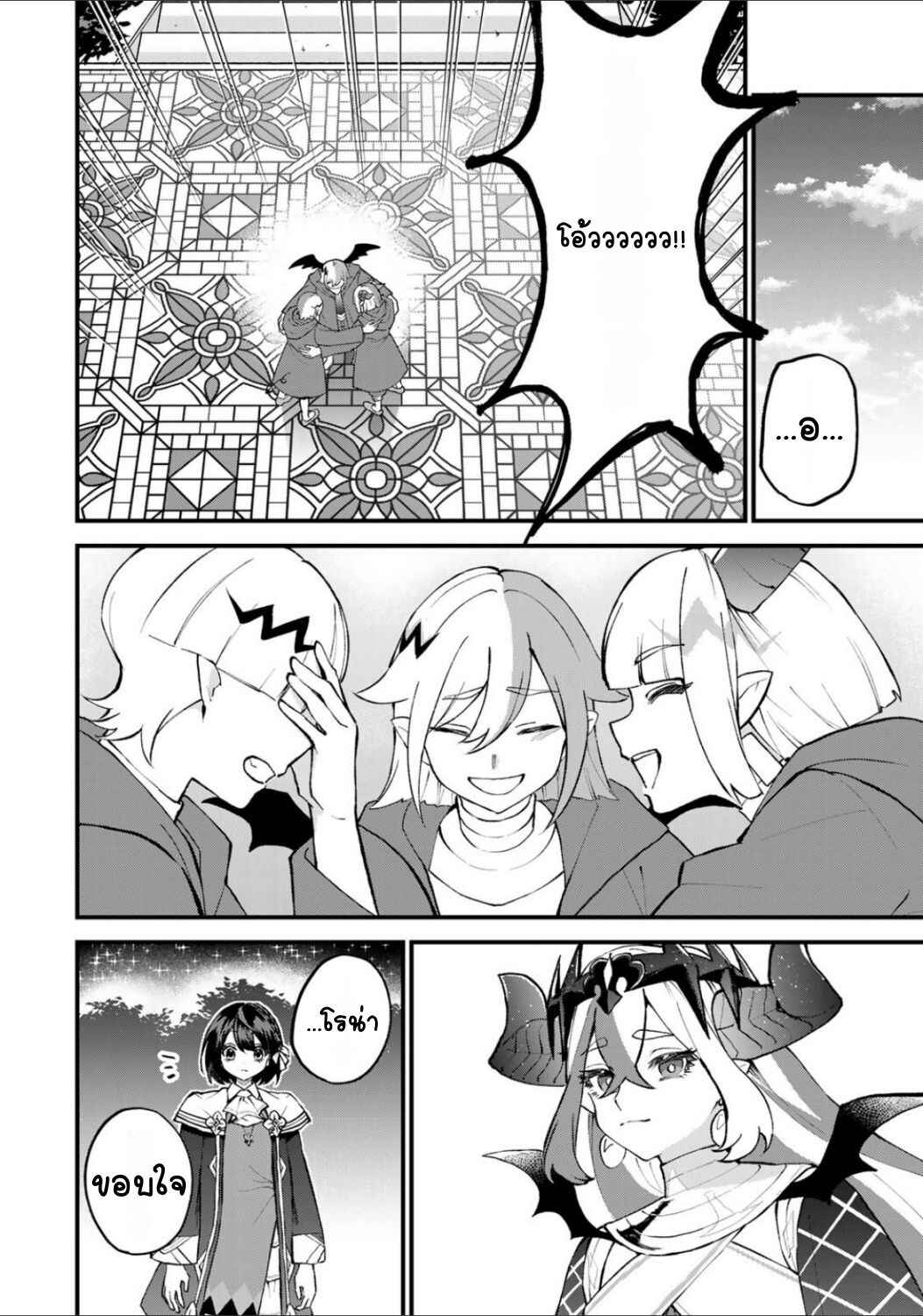 Chapter 47 - Page 23