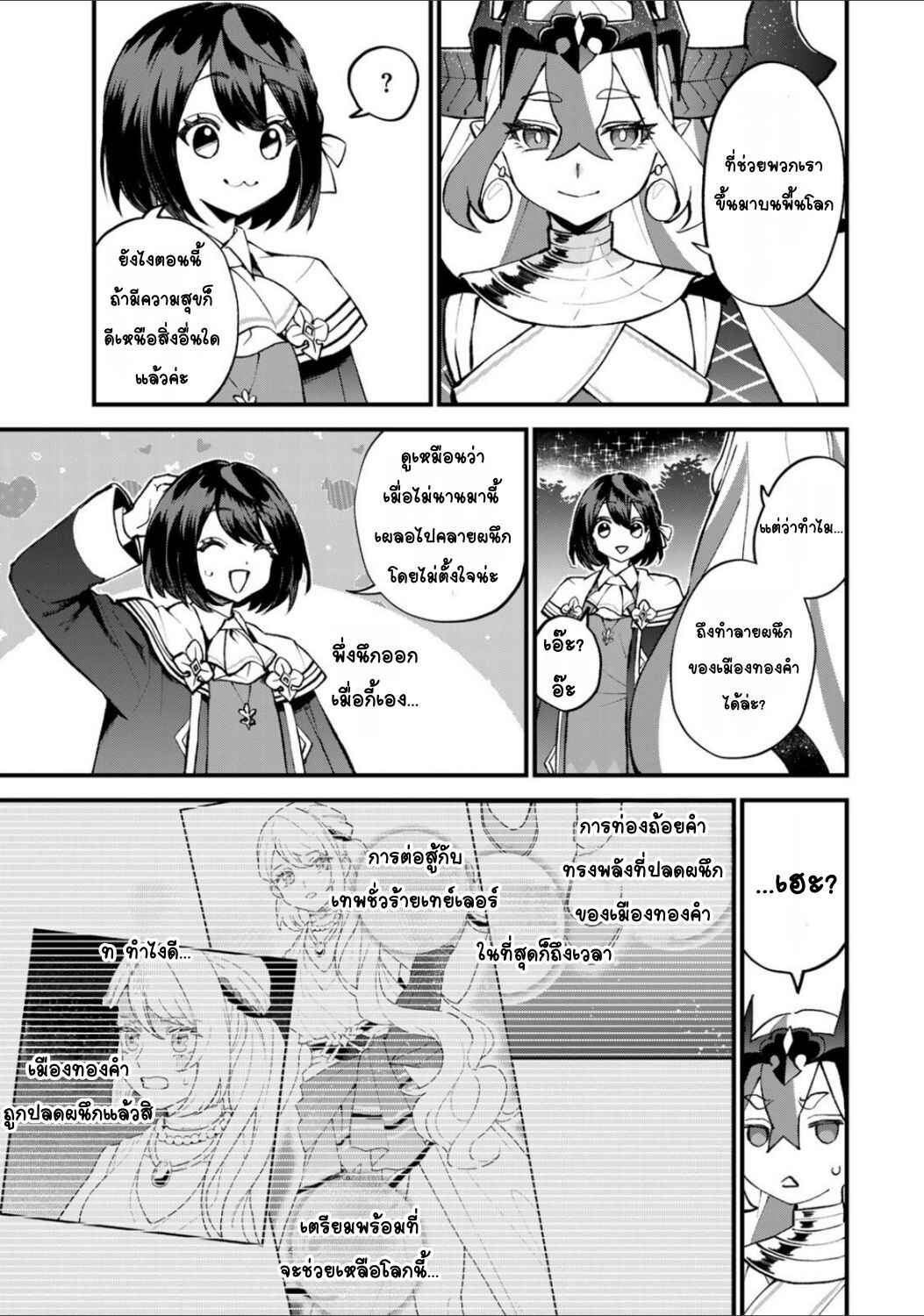 Chapter 47 - Page 24
