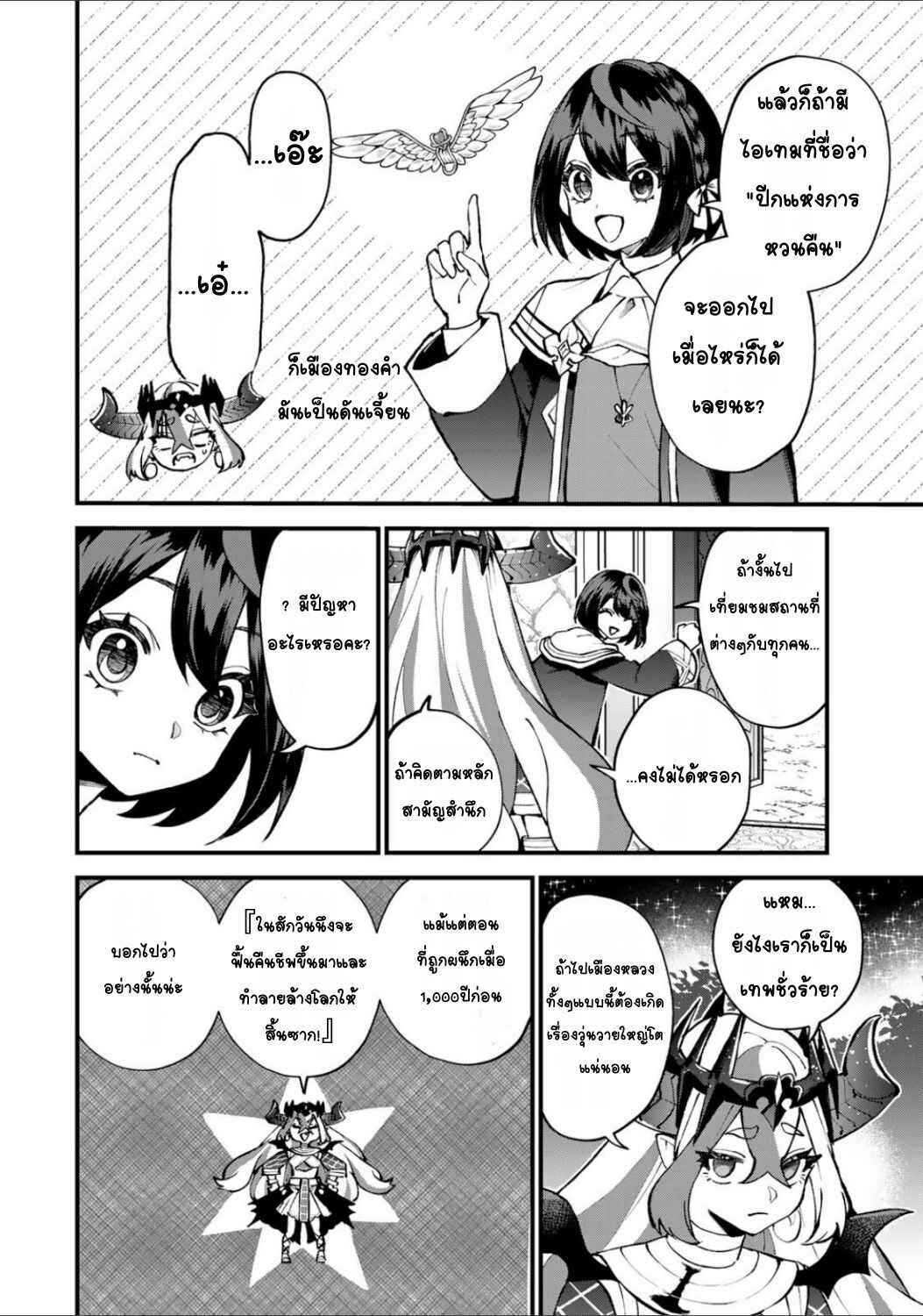 Chapter 47 - Page 25