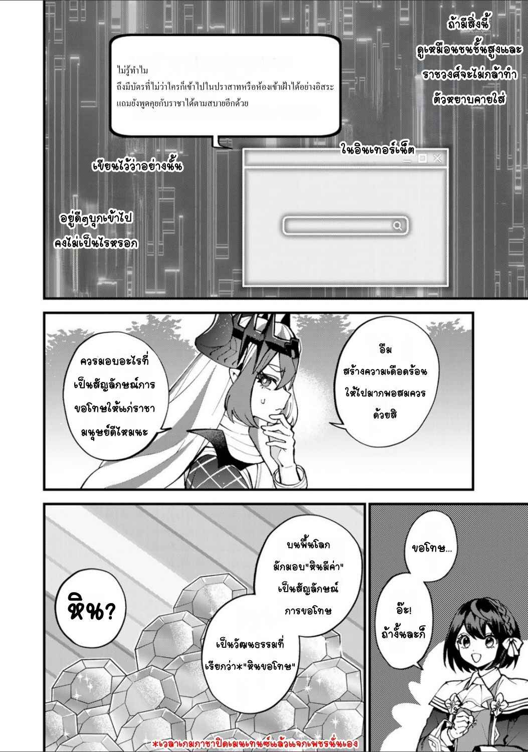 Chapter 47 - Page 27
