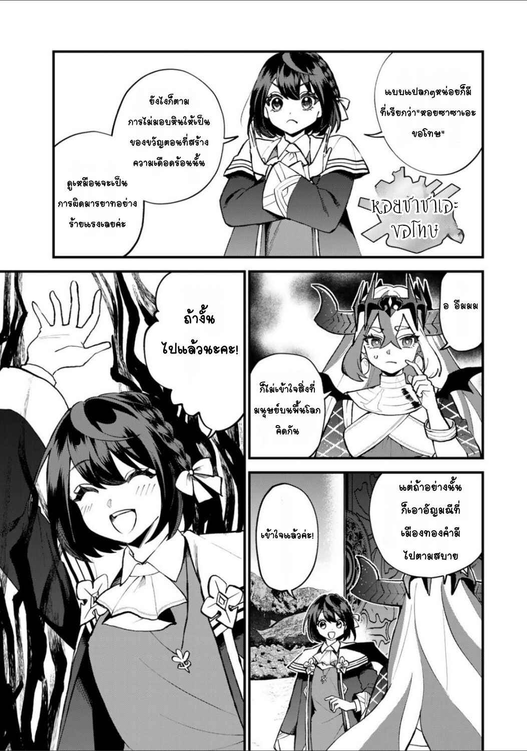 Chapter 47 - Page 28