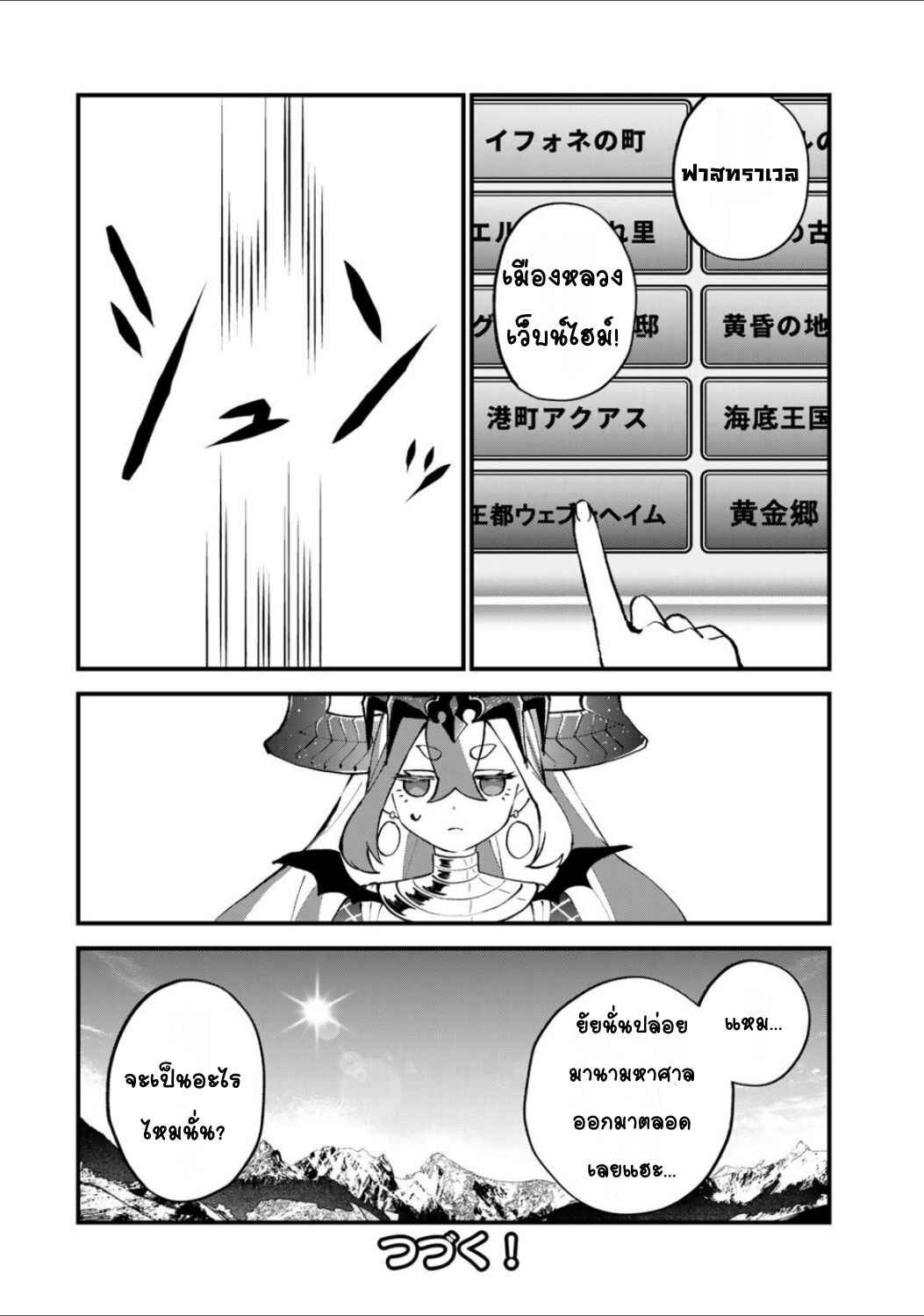 Chapter 47 - Page 29