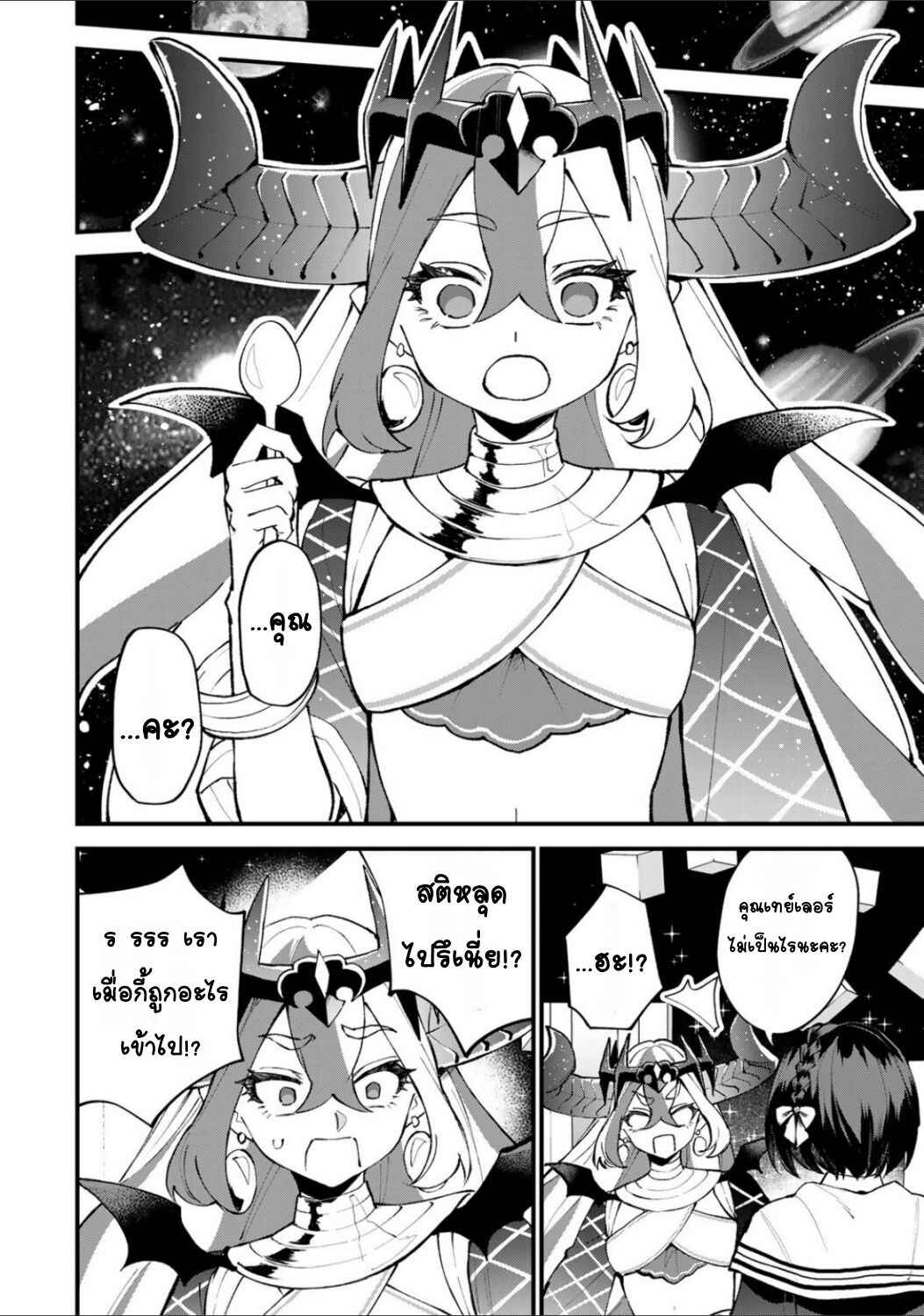 Chapter 47 - Page 4