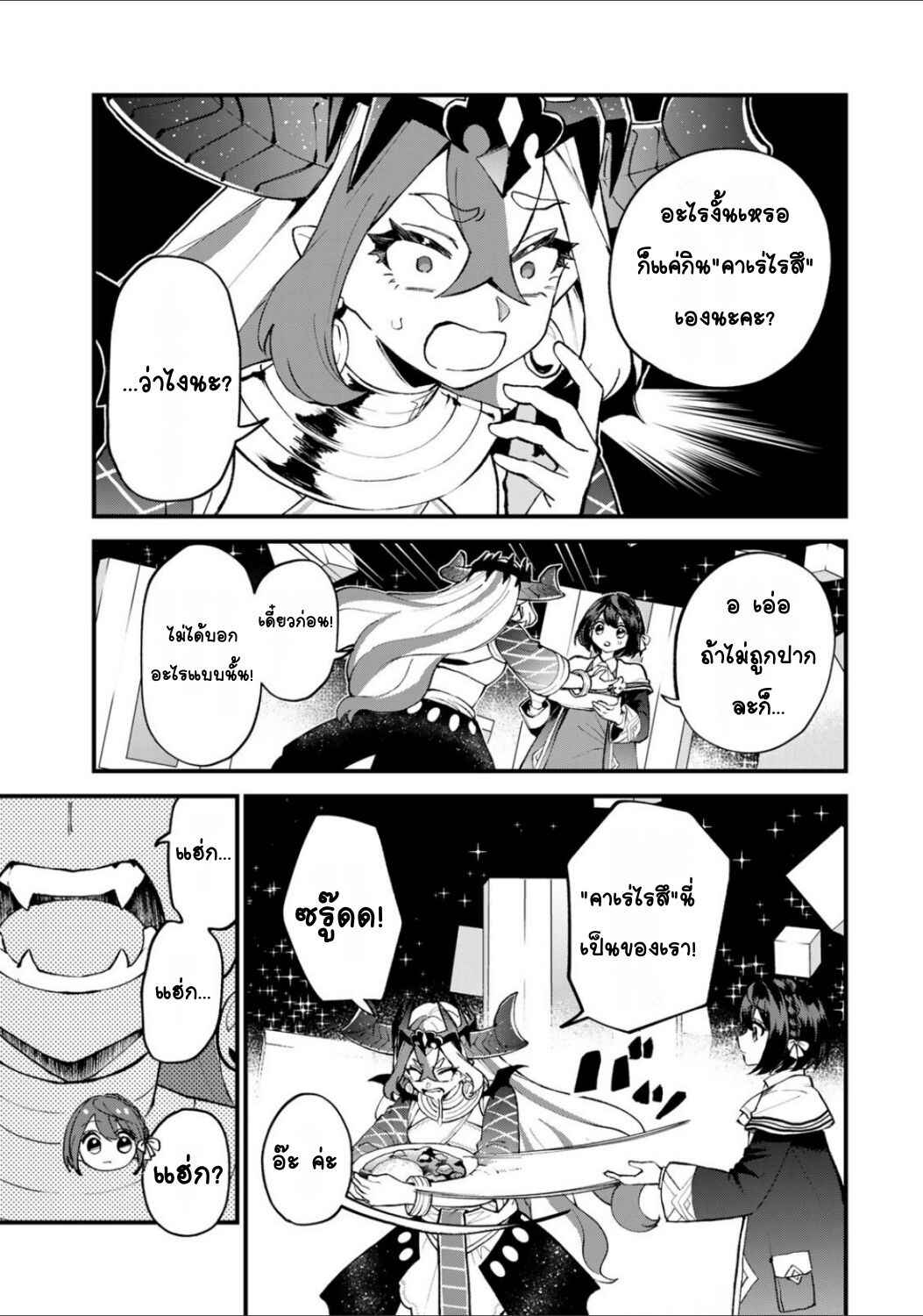 Chapter 47 - Page 5