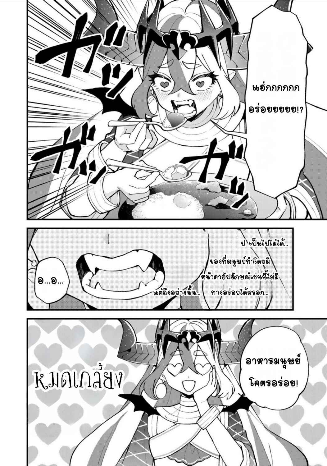 Chapter 47 - Page 6
